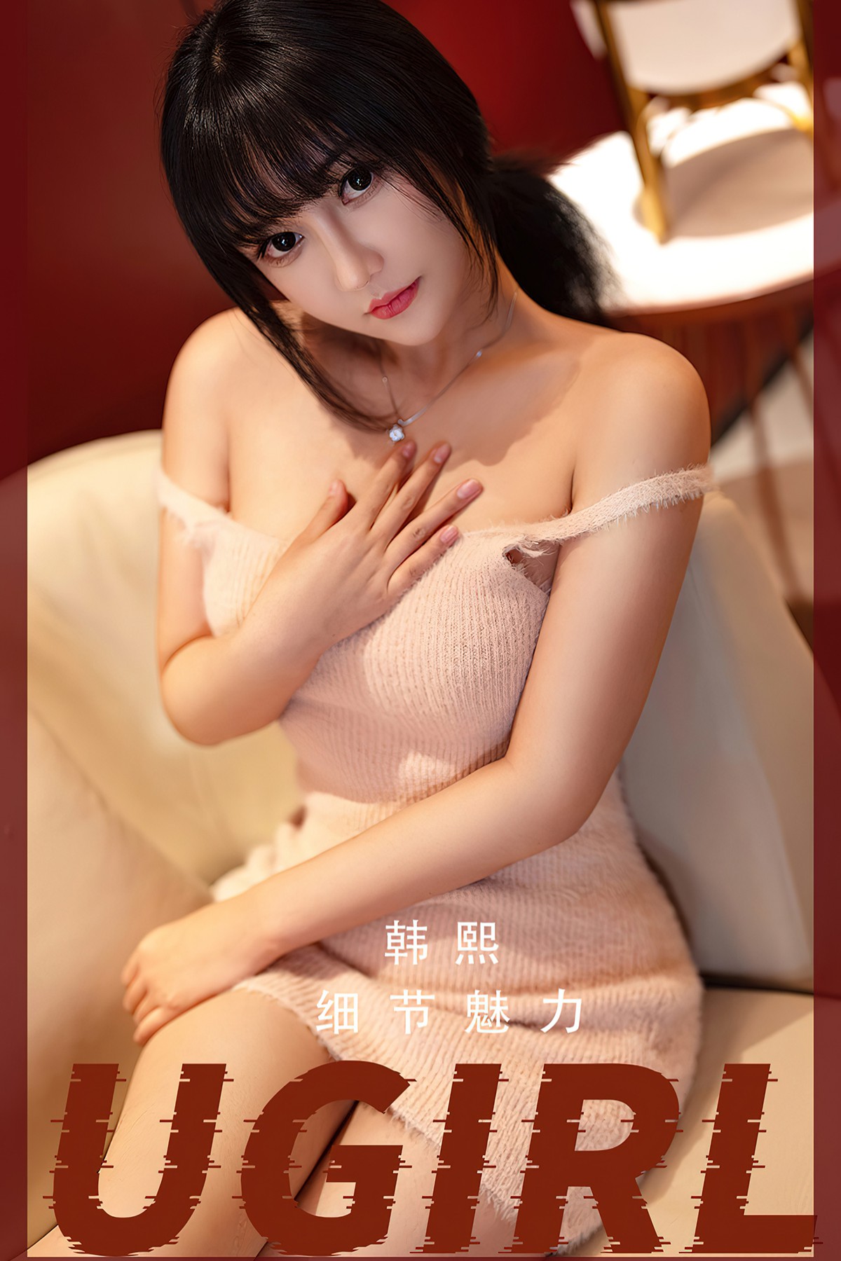 Ugirls App尤果圈 No.2523 Han Xi