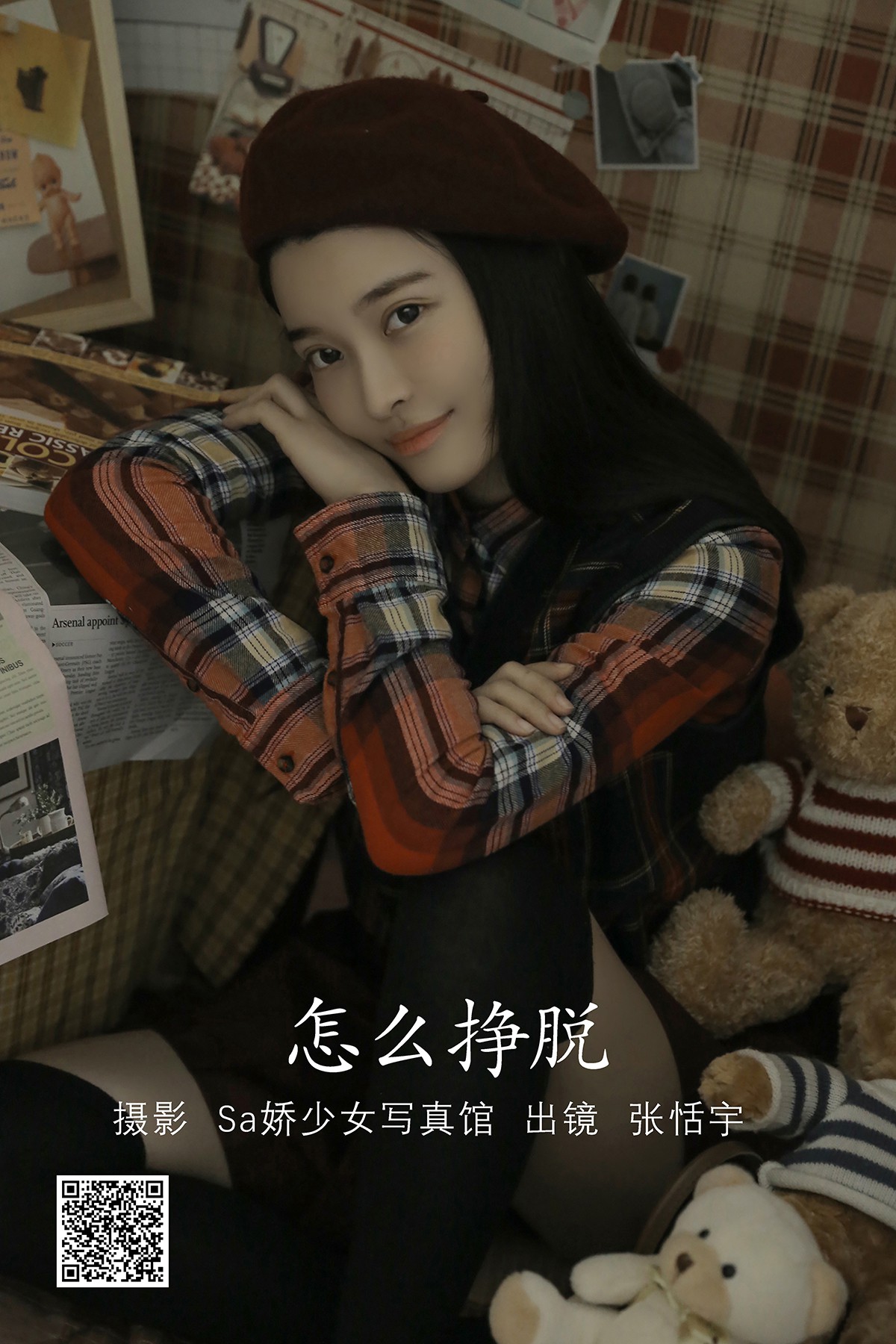 YiTuYu艺图语 Vol.2145 Zhang Tian Yu Abbie