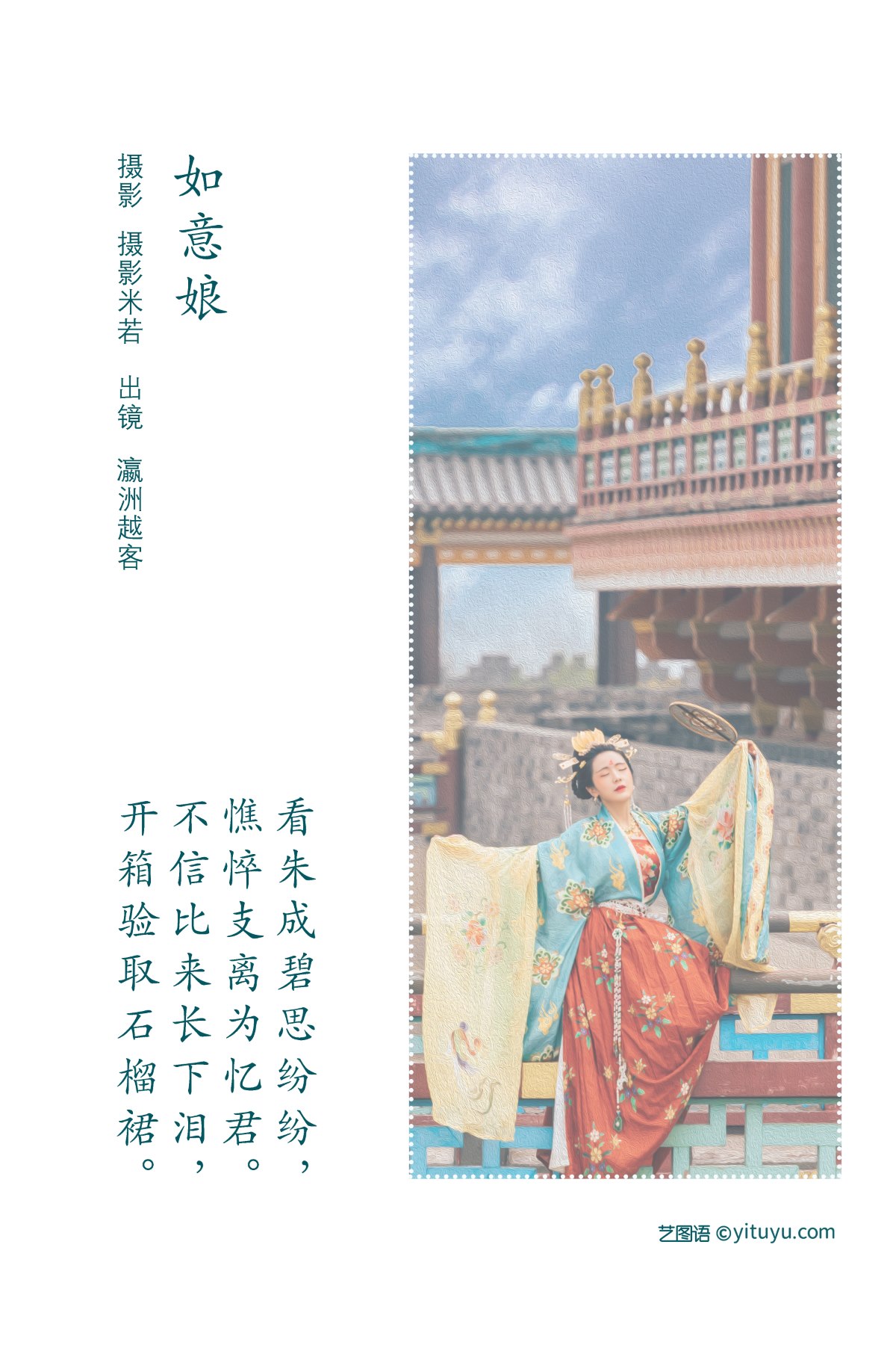 YiTuYu艺图语 Vol 2183 Ying Zhou Yue Ke 0001 0488244346.jpg