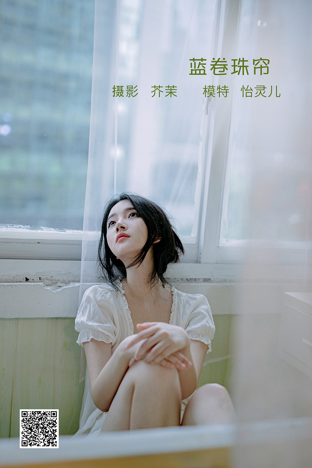 YiTuYu艺图语 Vol.2205 You Ling Hu Zi