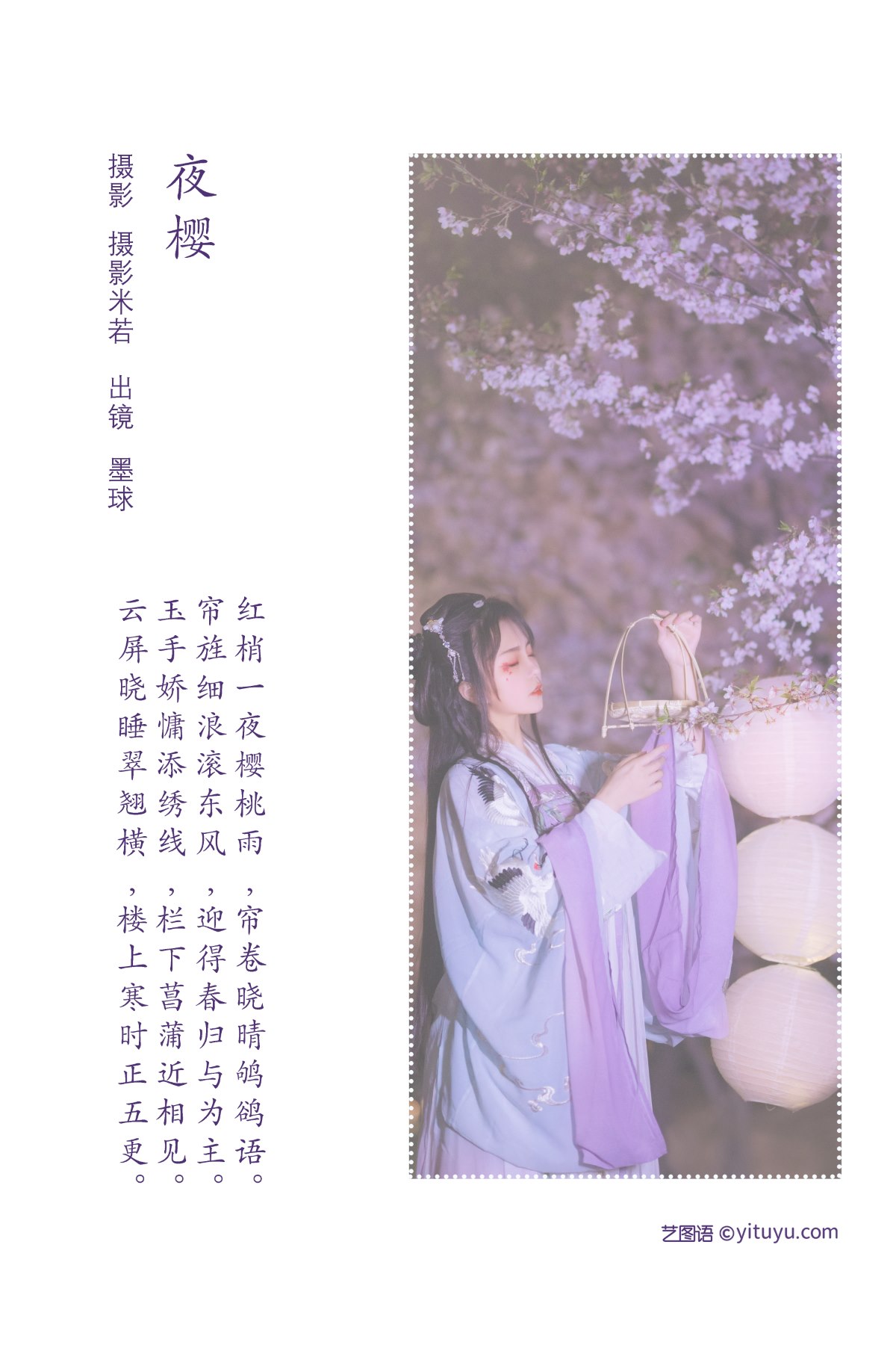 YiTuYu艺图语 Vol 2209 Qian Mo Hong Chen 0001 7474807616.jpg