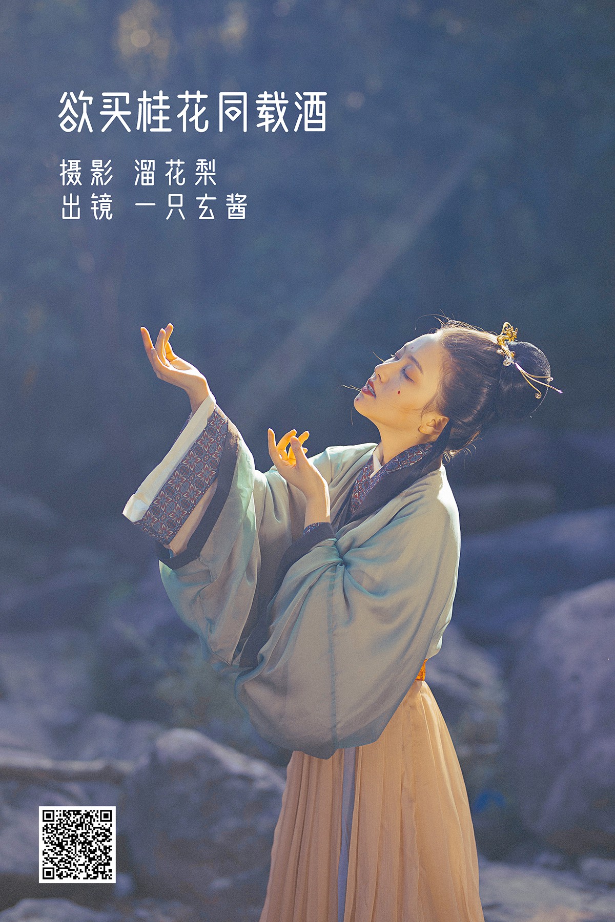 YiTuYu艺图语 Vol.2260 Yi Zhi Xuan Jiang