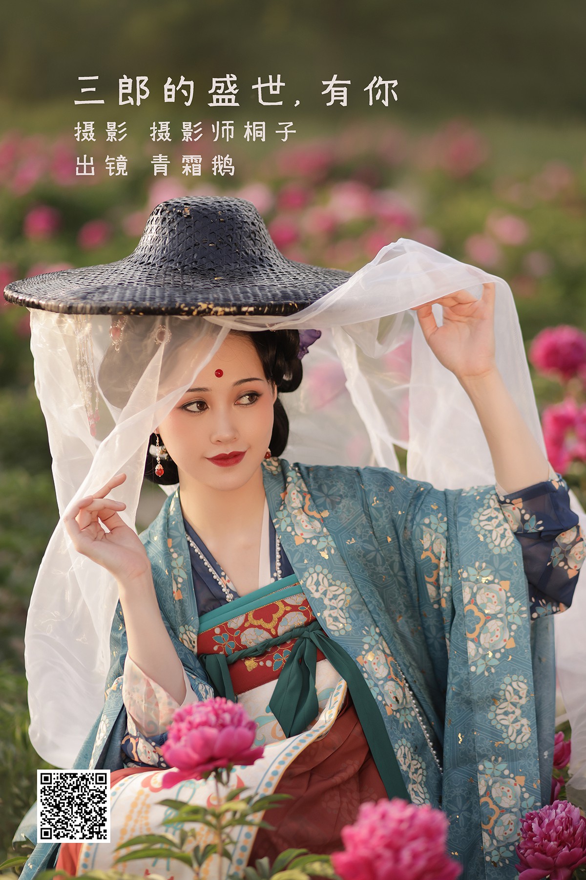 YiTuYu艺图语 Vol.2265 Qing Shuang E