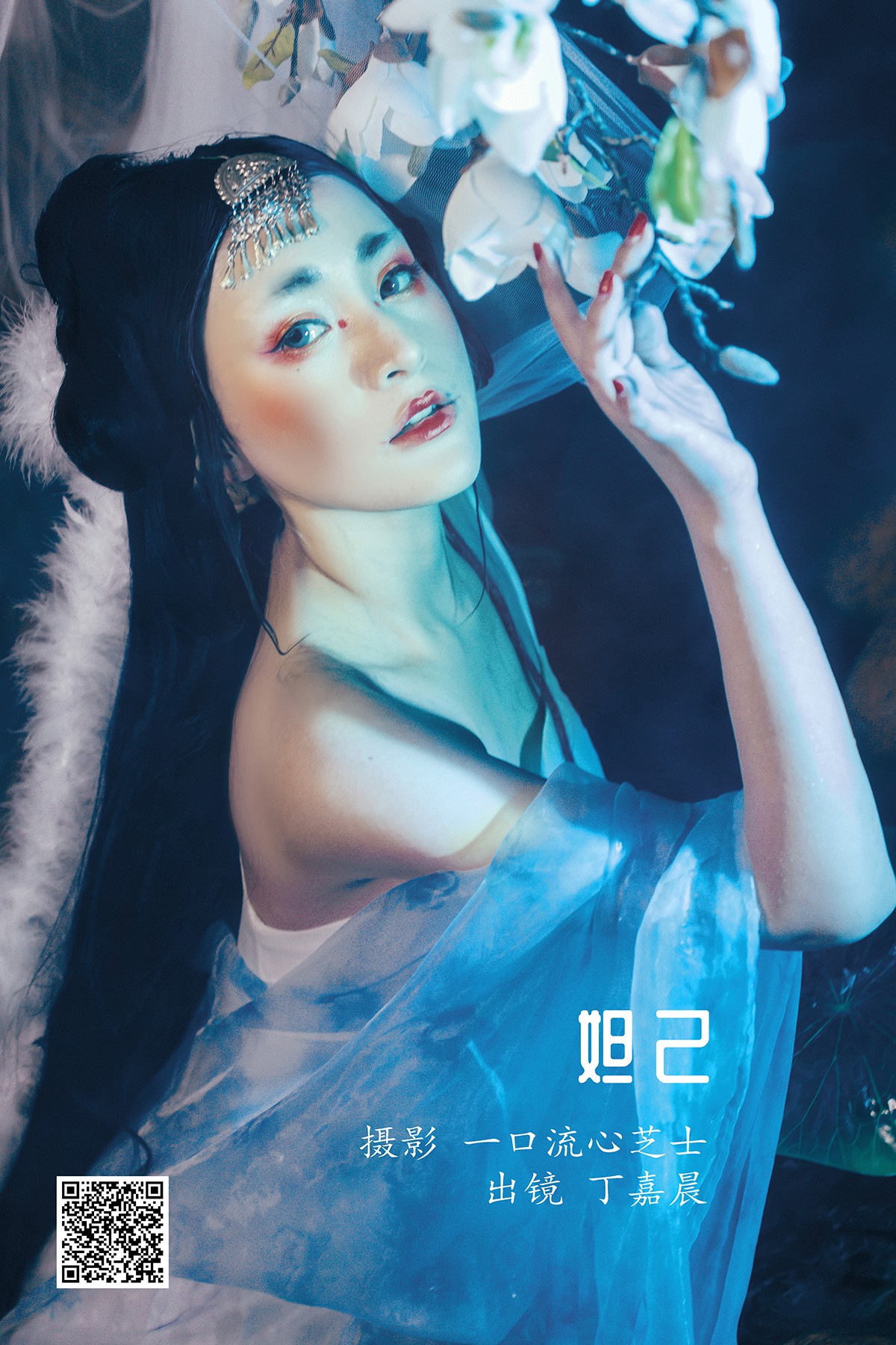 YiTuYu艺图语 Vol.2304 Ding Jia Chen