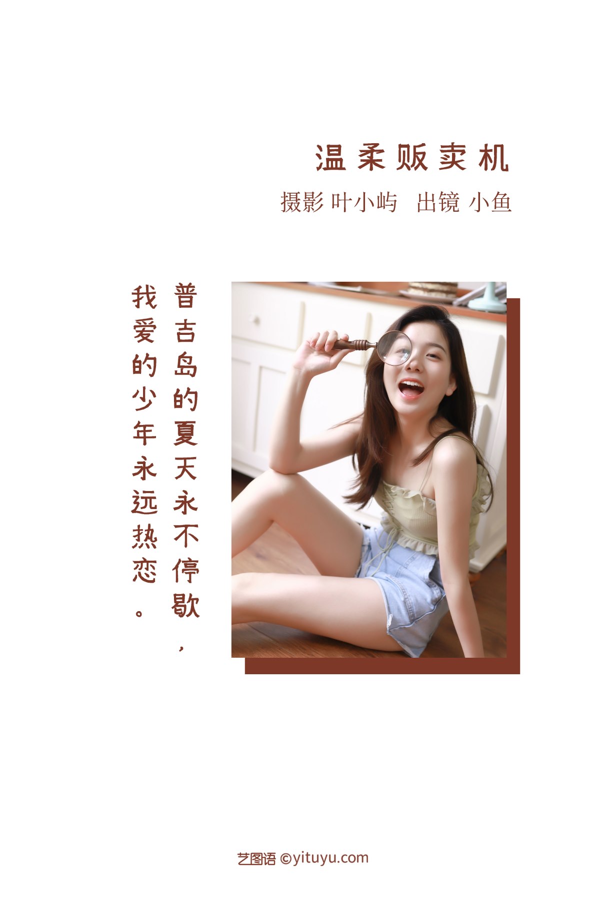 YiTuYu艺图语 Vol 2367 Zha Mian Bi Mu Yu 0001 8856359463.jpg