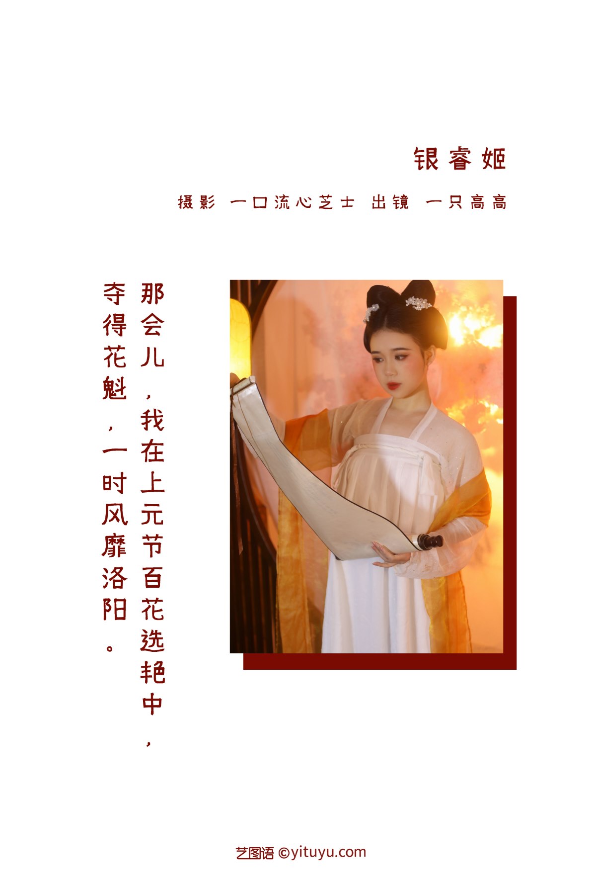 YiTuYu艺图语 Vol 2390 Yi Zhi Gao Gao 0001 6422149552.jpg