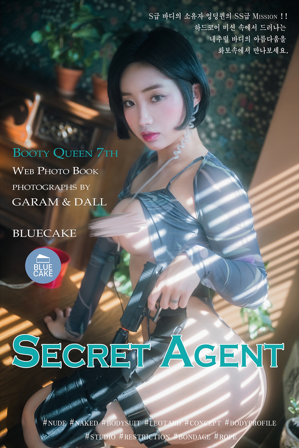 BlueCake Booty Queen – Secret Agent RED.Ver