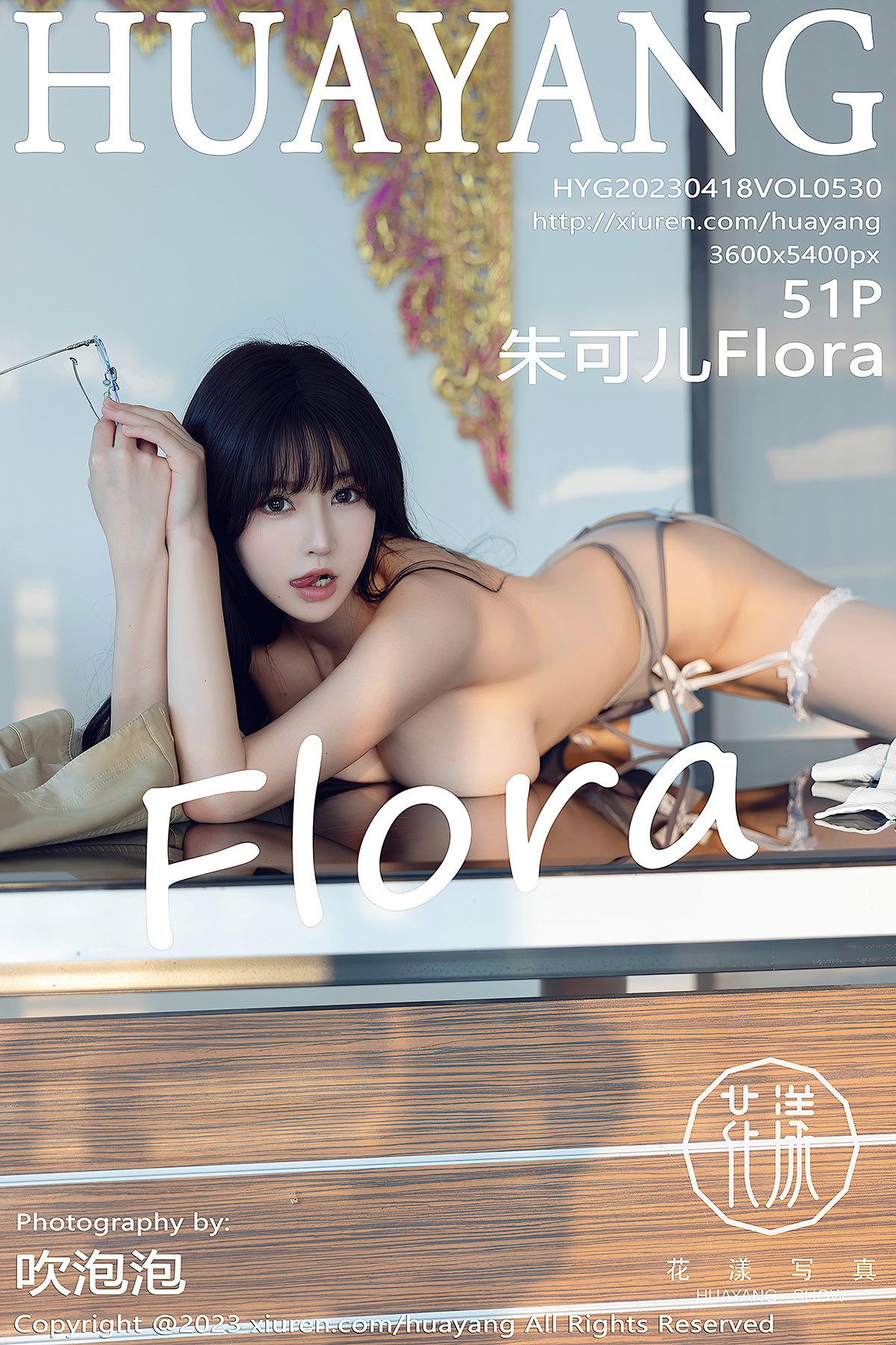 HuaYang花漾Show Vol.530 Zhu Ke Er Flora