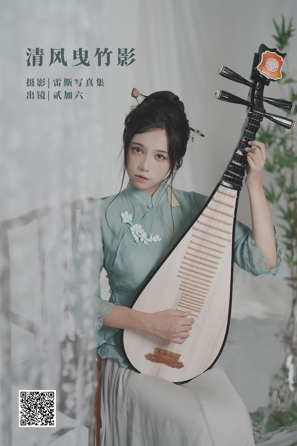 YiTuYu艺图语 Vol.2533 Er Jia Liu