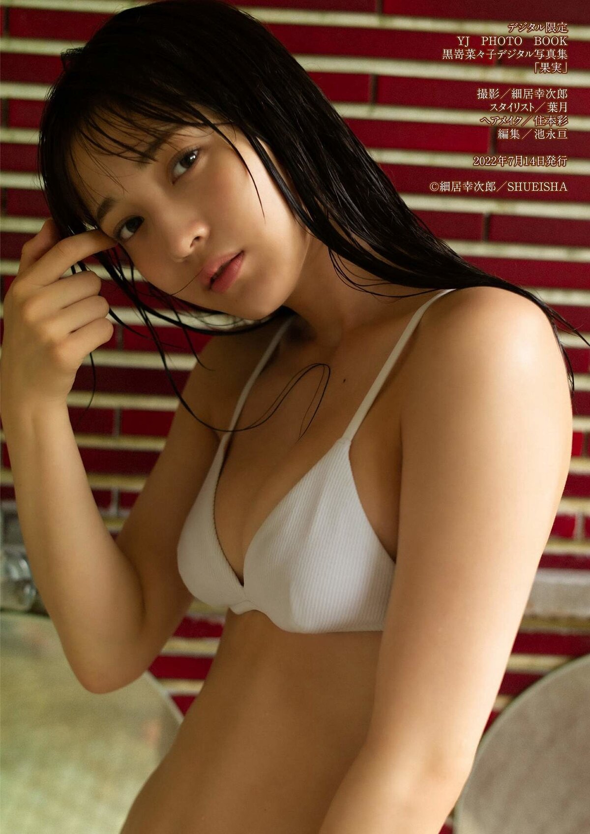 Digital Limited YJ PHOTO BOOK 2022 07 14 Nana Kurosaki 黒嵜菜々 Fruit 0048 1120553860.jpg