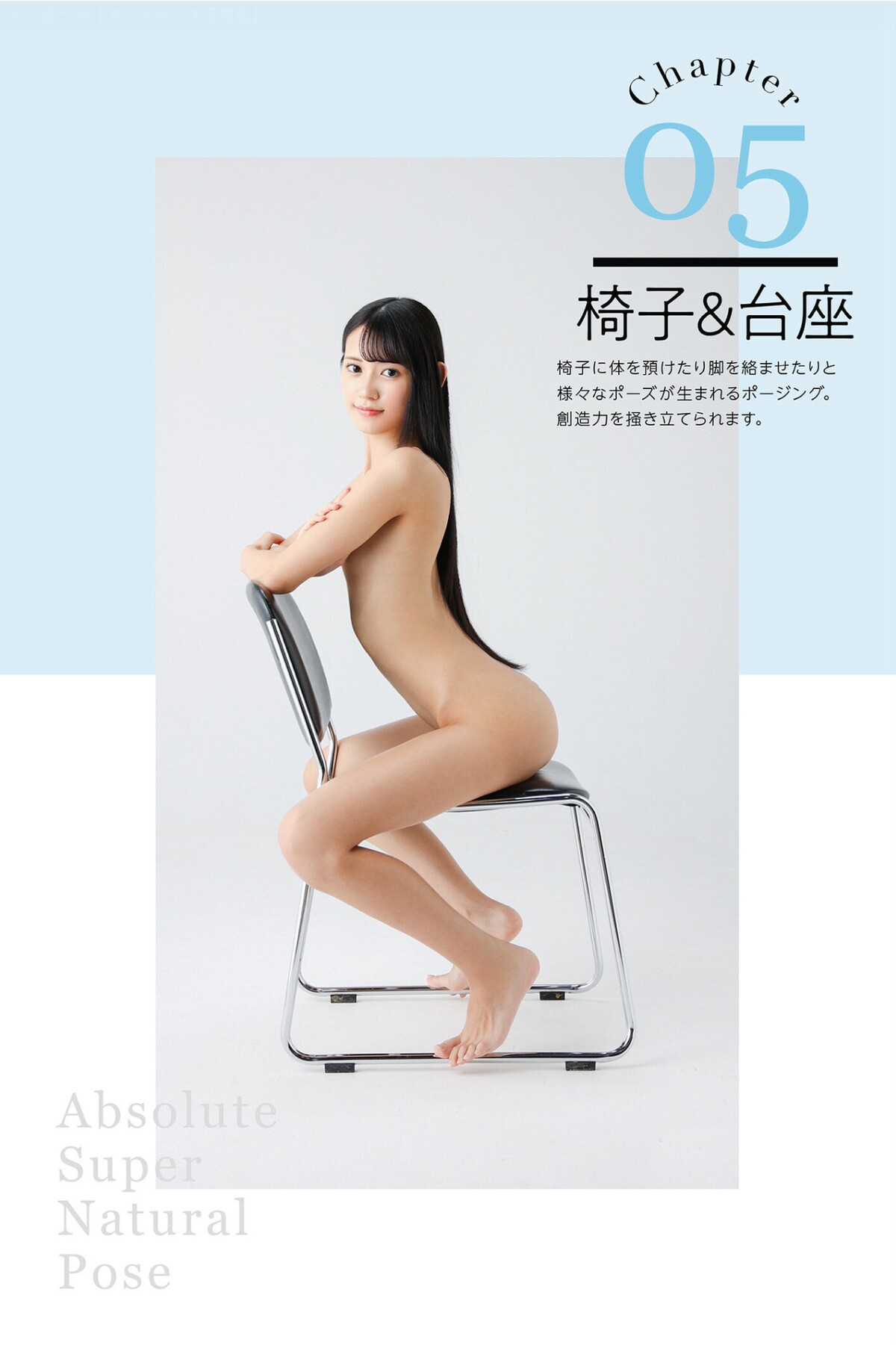 Photobook 2022 02 25 Absolute Super Natural Pose Book Umi Yatsugake 八掛うみ Nude Pose Photo Collection 0062 4818694932.jpg