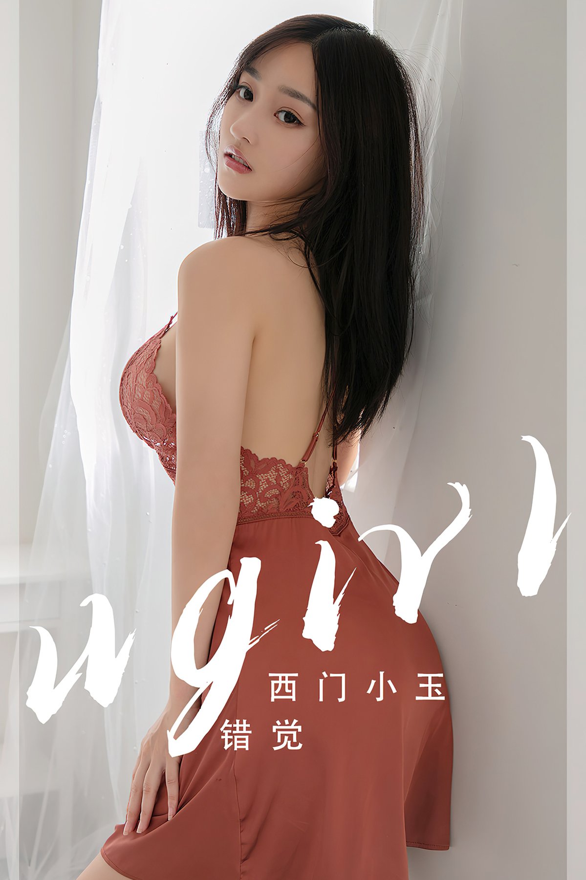 Ugirls App尤果圈 No.2565 Xi Men Xiao Yu