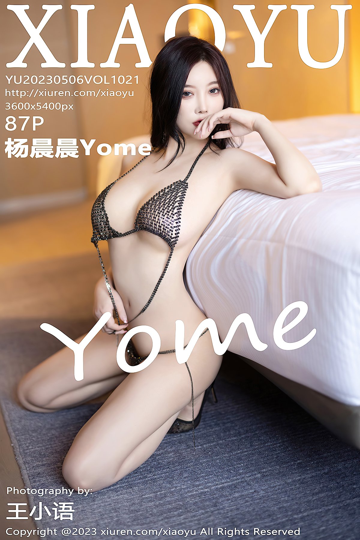 XiaoYu语画界 Vol.1021 Yang Chen Chen Yome