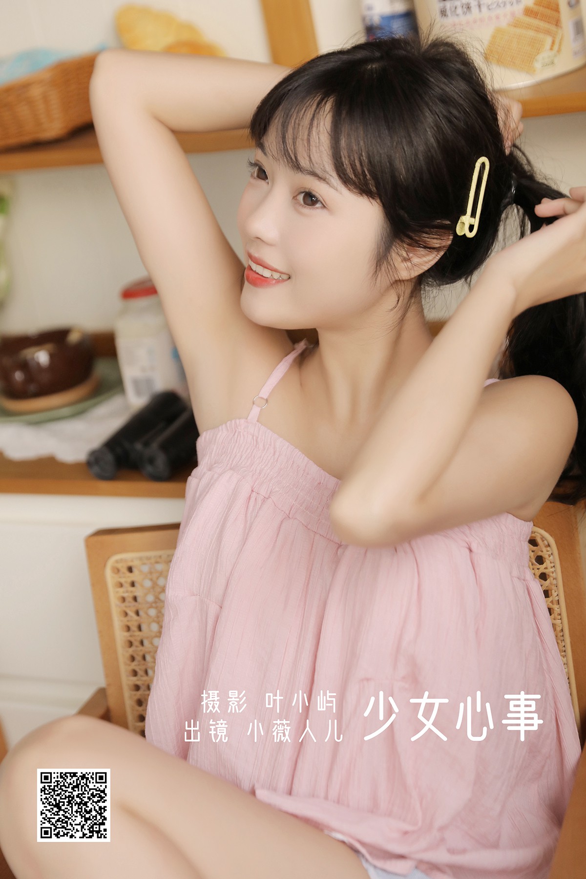 YiTuYu艺图语 Vol.2567 Xiao Wei Ren Er