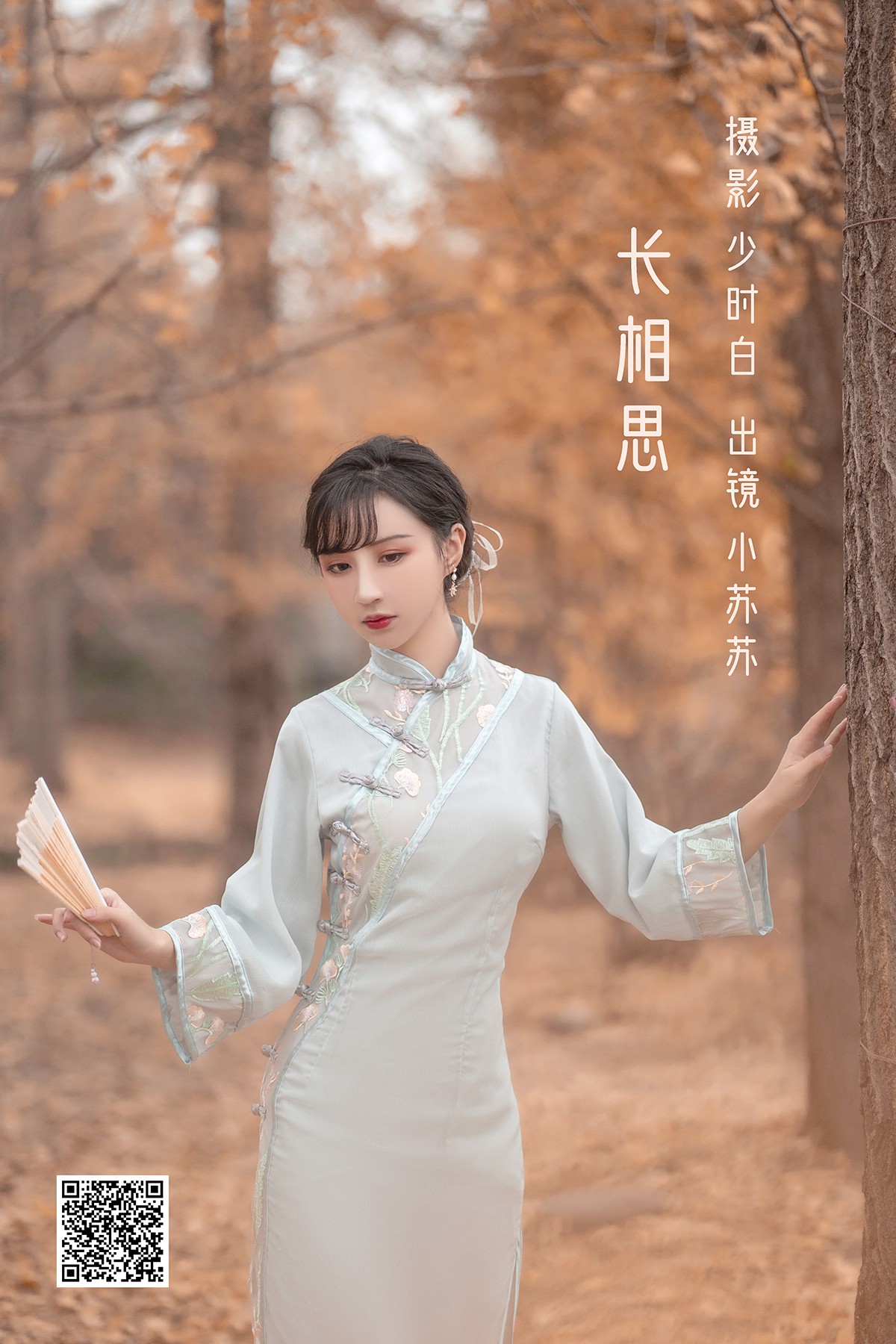 YiTuYu艺图语 Vol.2594 Qi Luo Sheng De Xiao Su Su
