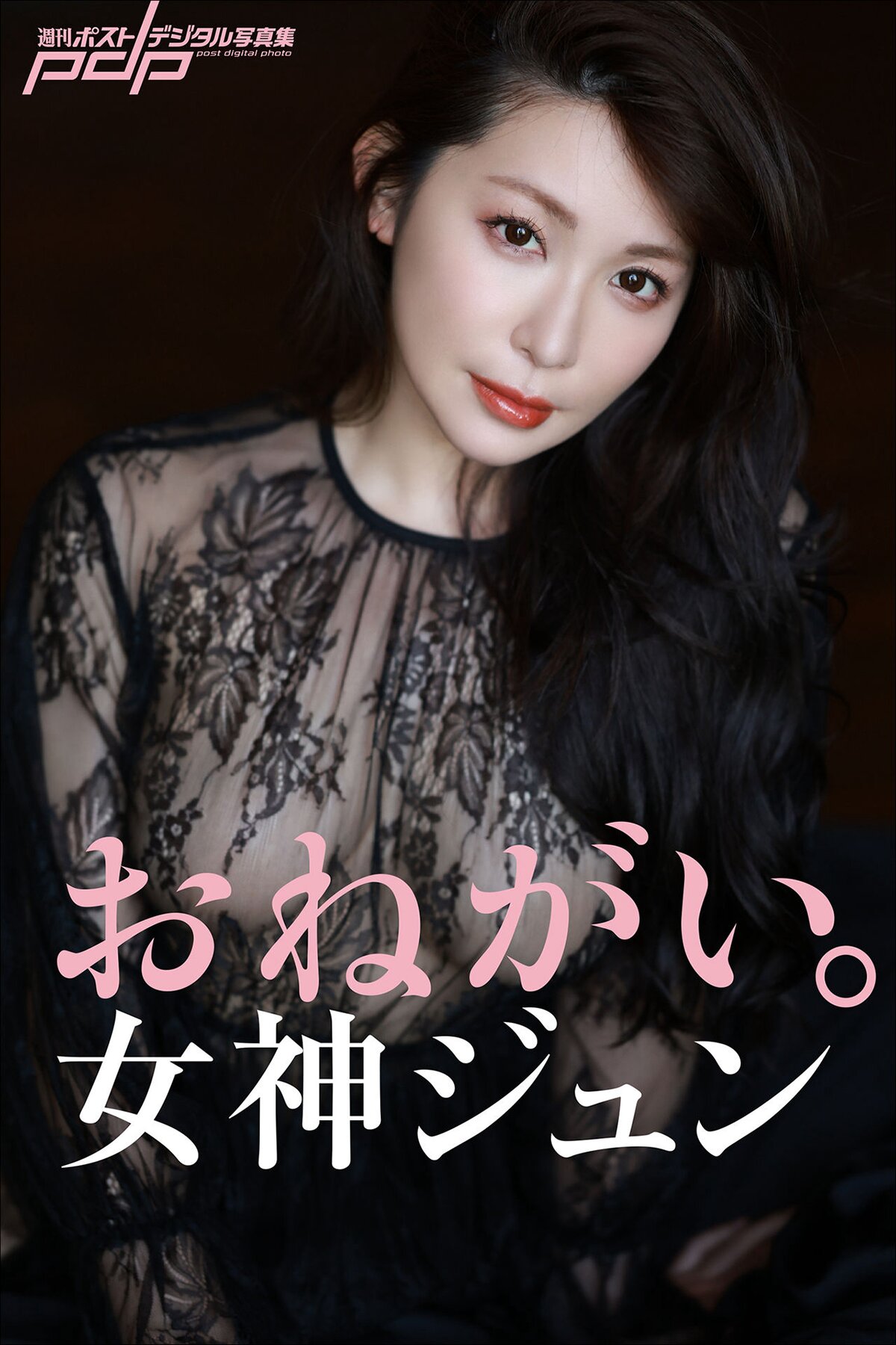 Photobook Goddess Jun Please Weekly Post Digital Photobook