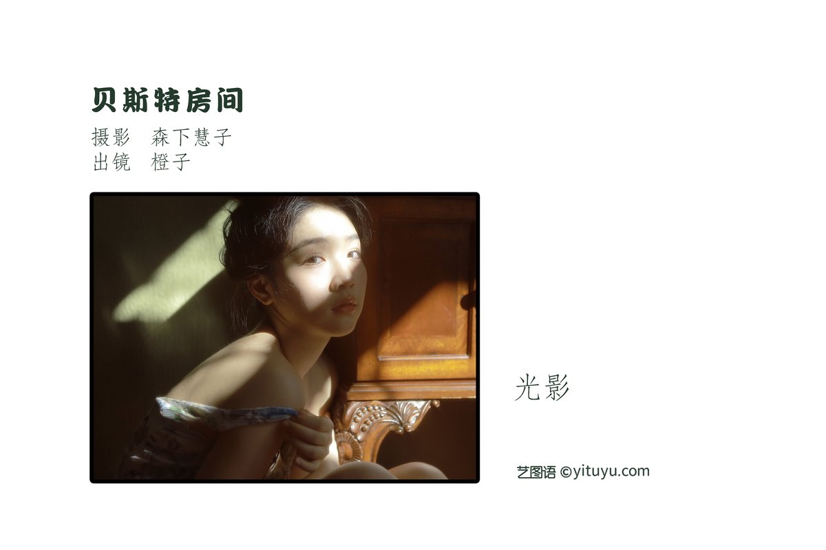 YiTuYu艺图语 Vol 2707 Cheng Zi 0001 0999368806.jpg