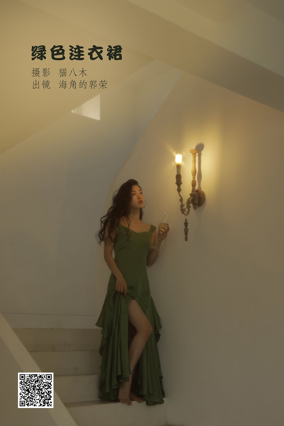 YiTuYu艺图语 Vol.2725 Hai Jiao De Guo Rong