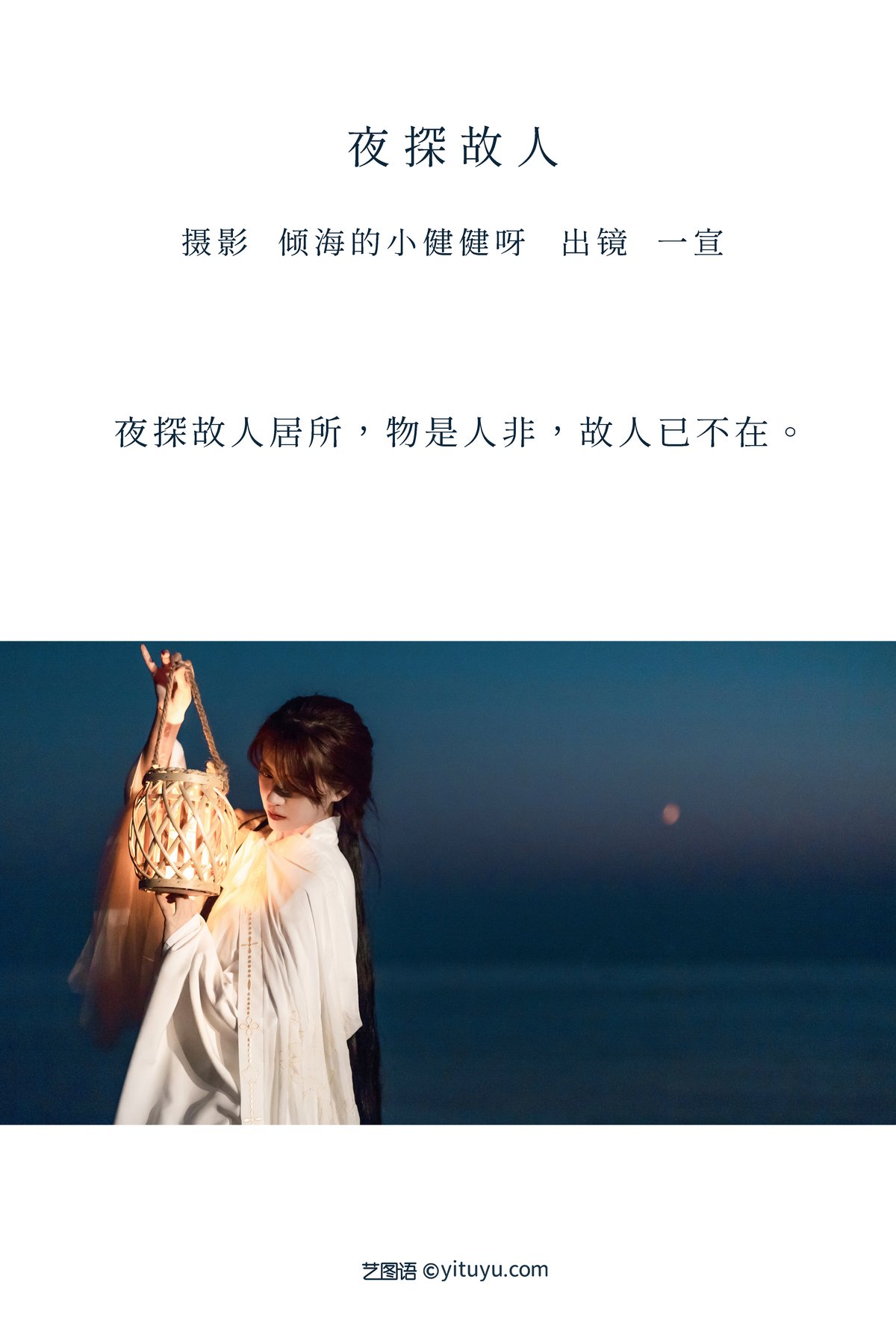 YiTuYu艺图语 Vol 2905 Yi Xuan 0001 4133889783.jpg
