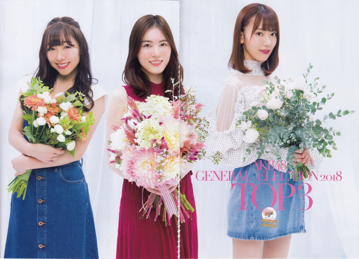 2018 10 17 AKB48 Special Mook AKB48 General Election Plainclothes Surprise Announcement 2018 A 0002 0851702403.jpg
