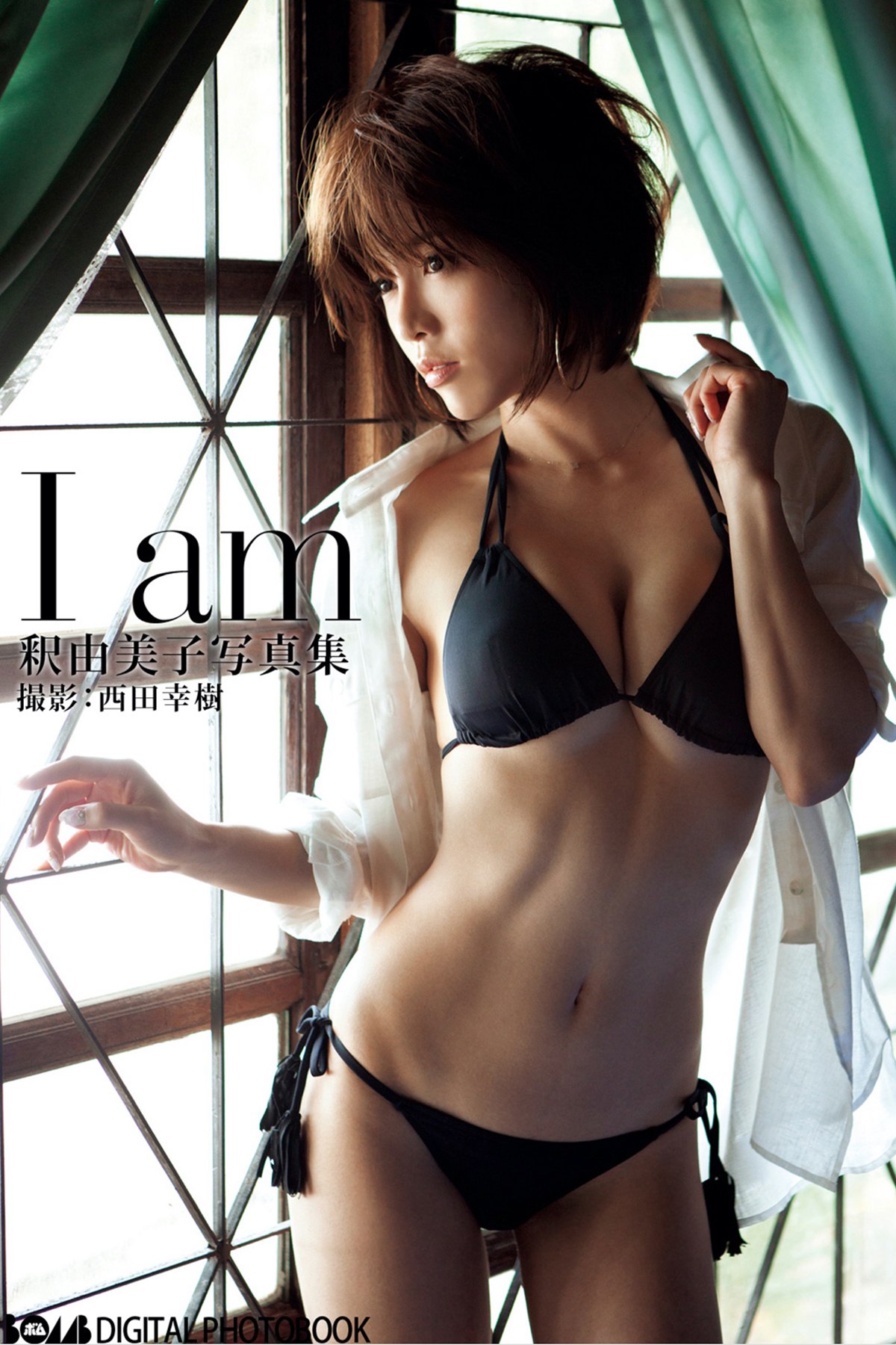 BOMB Photobook 2012-08-30 Yumiko Shaku 釈由美子 – I Am