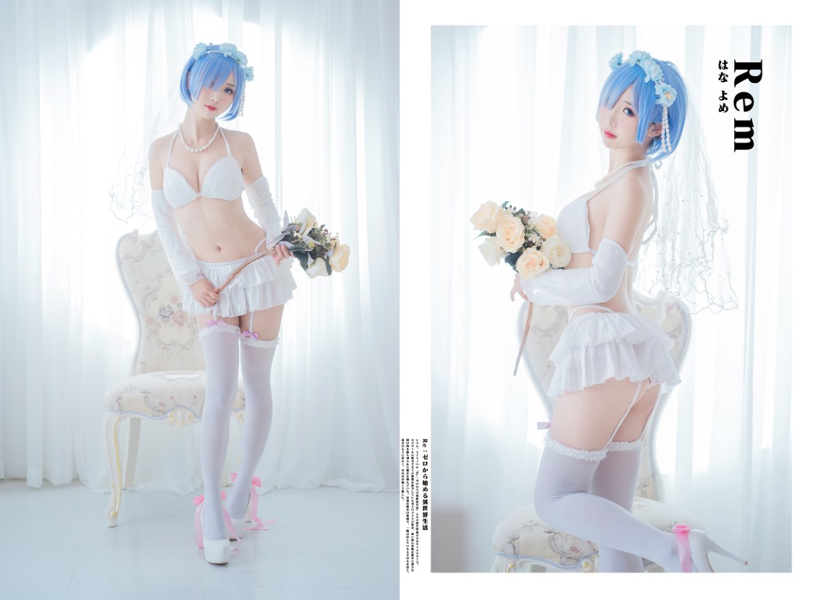 Coser@面饼仙儿 No 044 花嫁蕾姆 0020 8625692071.jpg