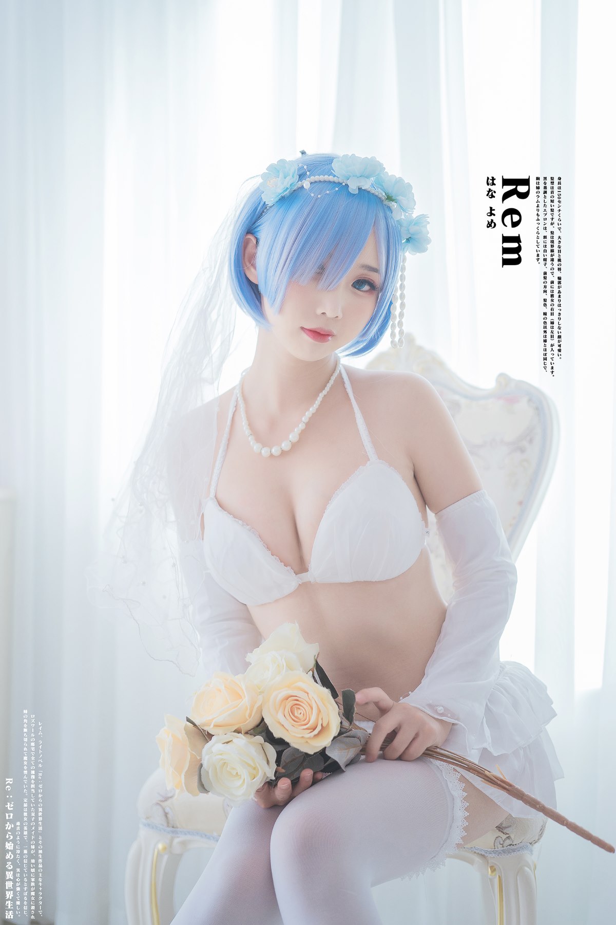 Coser@面饼仙儿 No 044 花嫁蕾姆 0028 2981886958.jpg