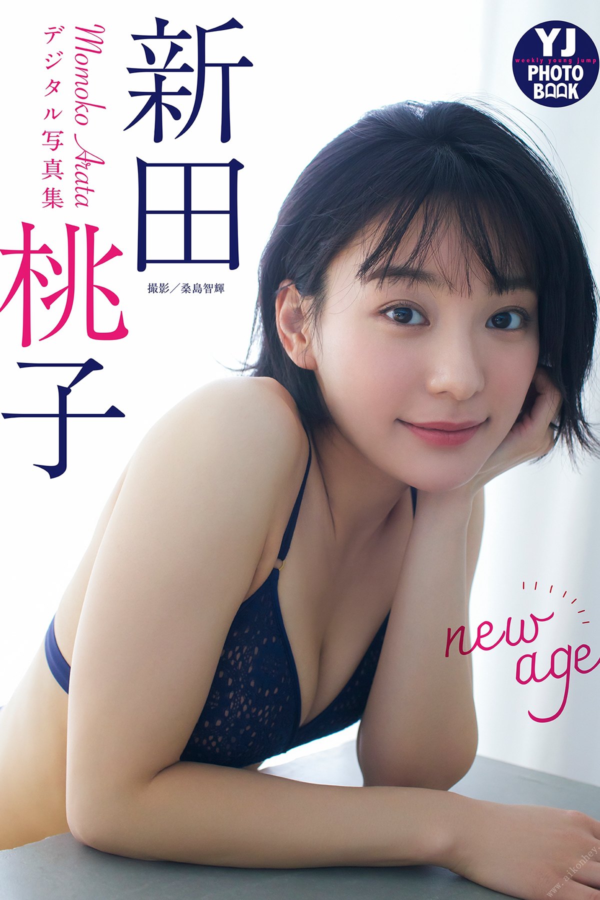 Digital limited YJ PHOTO BOOK 2023-02-22 Momoko Nitta 新田桃子 – New Age