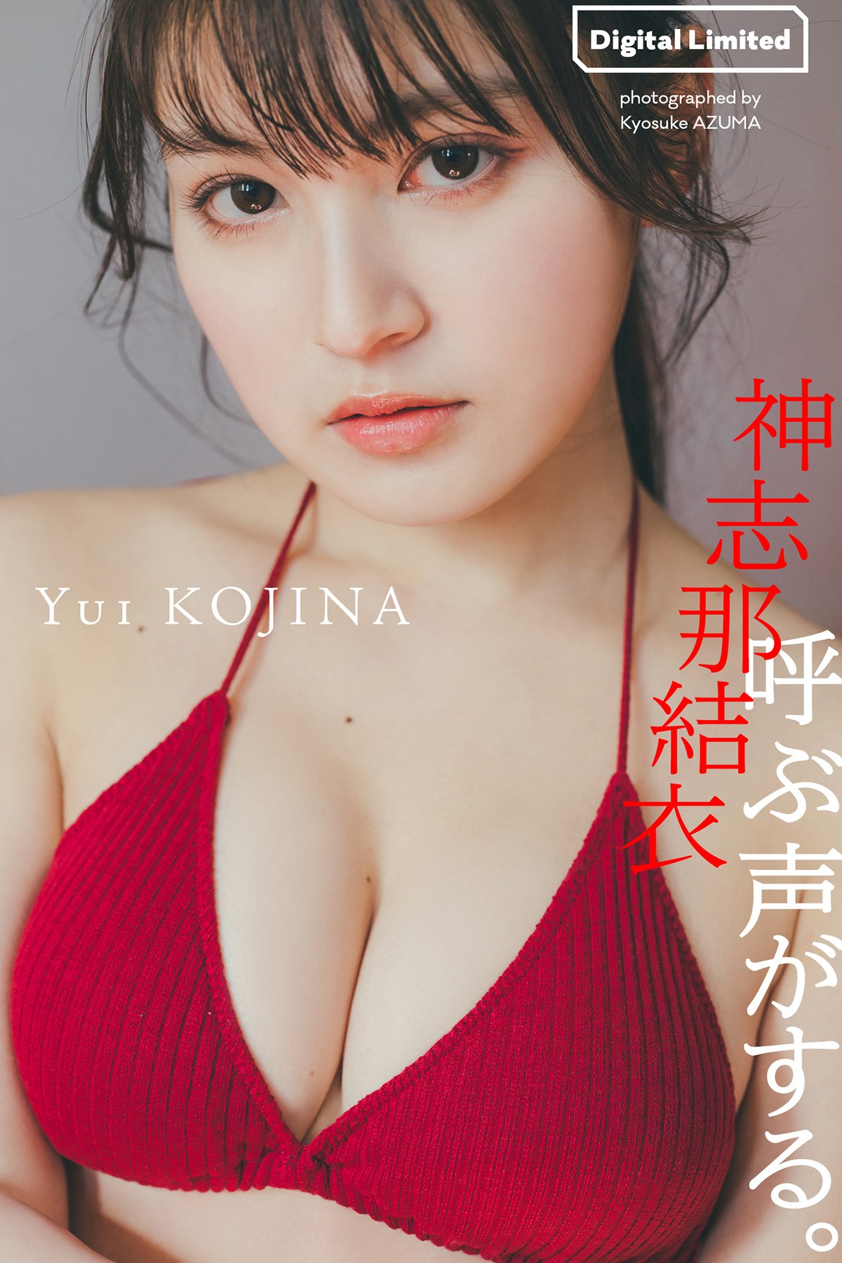 Digital limited デジタル限定 2023-06-05 Yui Kojina 神志那結衣 – There Is A Calling Voice