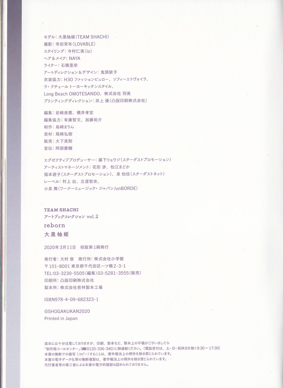 Photobook 2020 03 06 Yuzuki Oguro 大黒柚姫 Team Shachi Artbook Collection Vol 2 Reborn 0048 0896753650.jpg