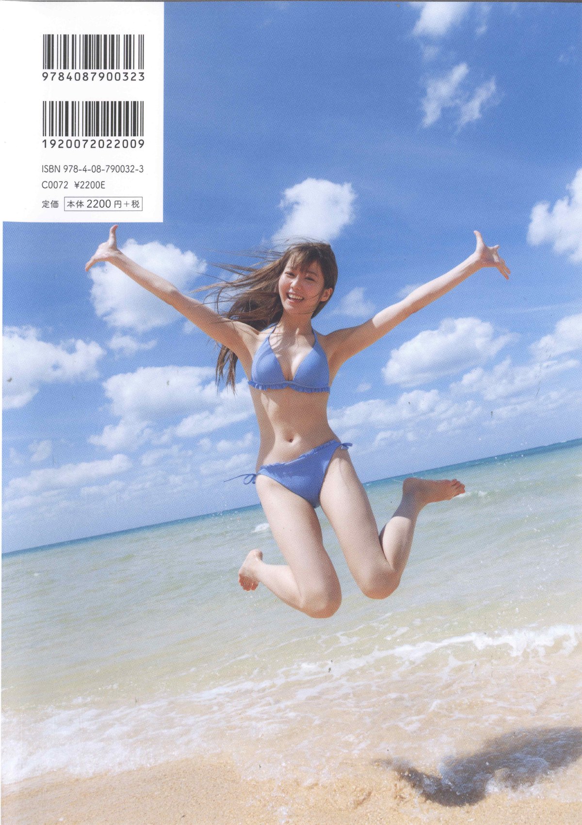 Photobook 2021 03 15 Emiri Otani 大谷映美里 1st Photobook The Person I Like B 0063 7495294115.jpg