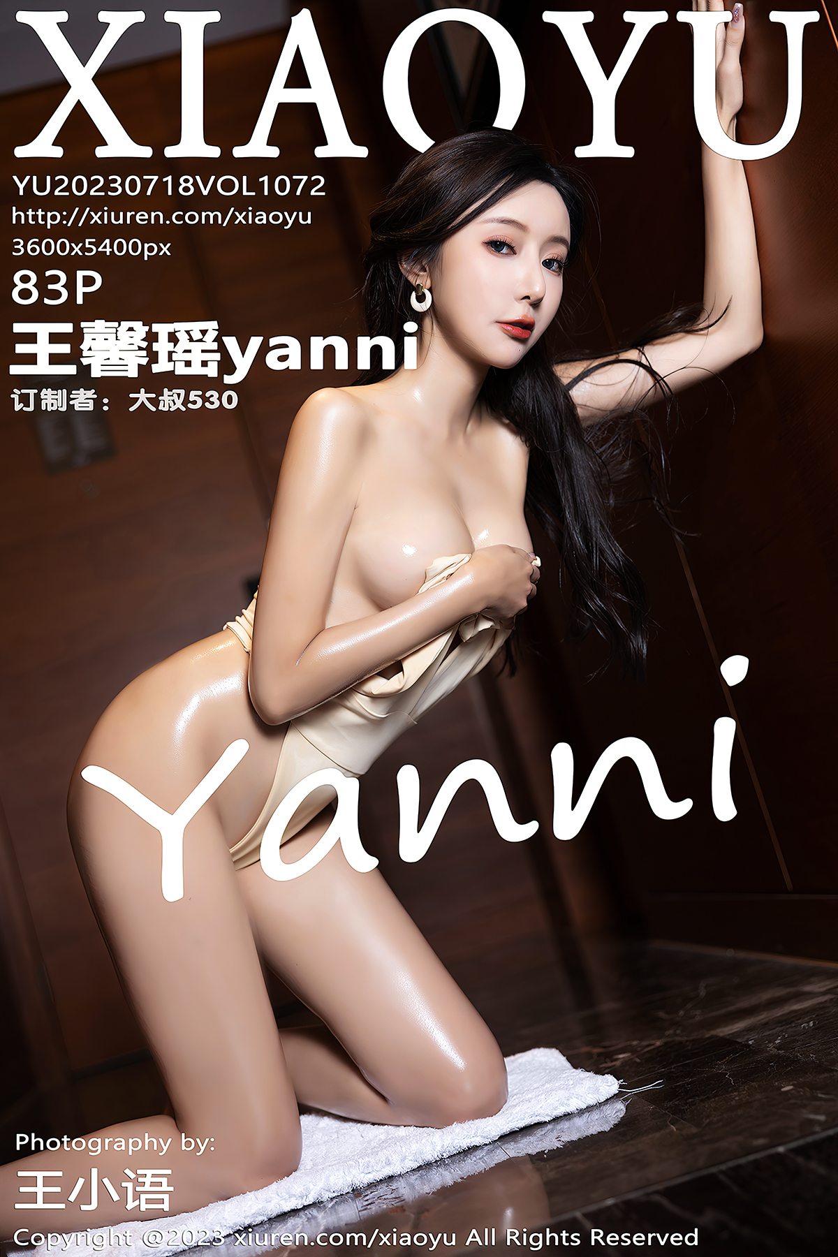 XiaoYu语画界 Vol.1072 Wang Xin Yao Yanni