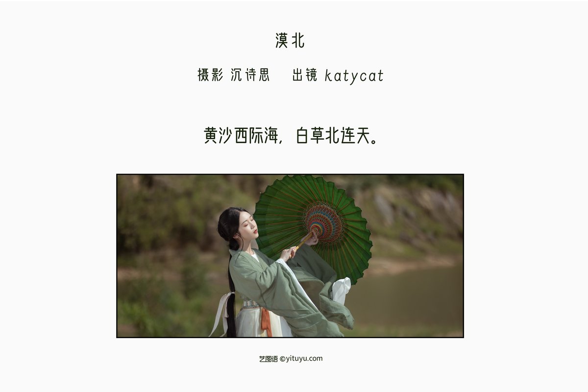 YiTuYu艺图语 Vol 2943 Katycat 0002 2218952526.jpg