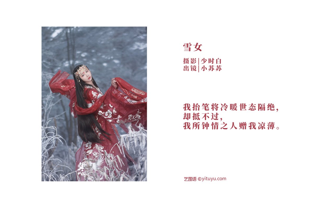 YiTuYu艺图语 Vol 2946 Qi Luo Sheng De Xiao Su Su 0002 7132065306.jpg