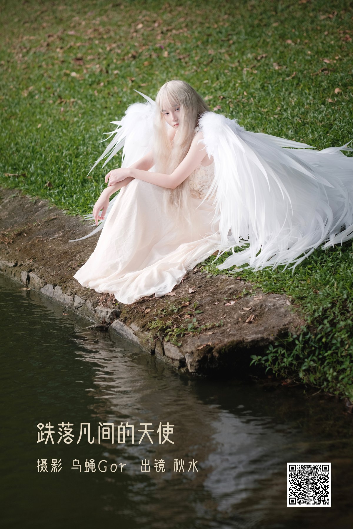 YiTuYu艺图语 Vol 2948 Qiu Shui 0001 7032153176.jpg