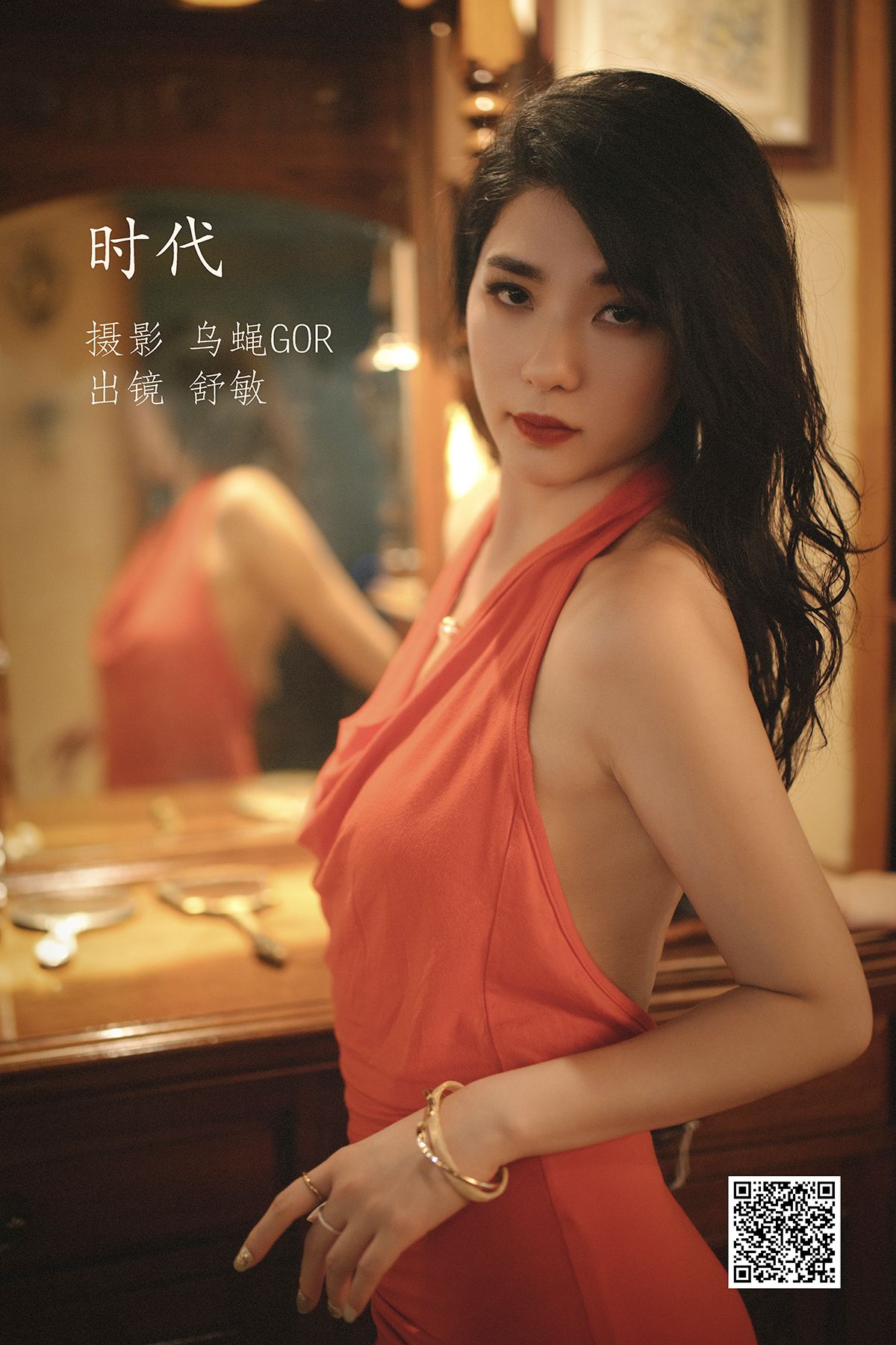 YiTuYu艺图语 Vol.2985 Shu Min