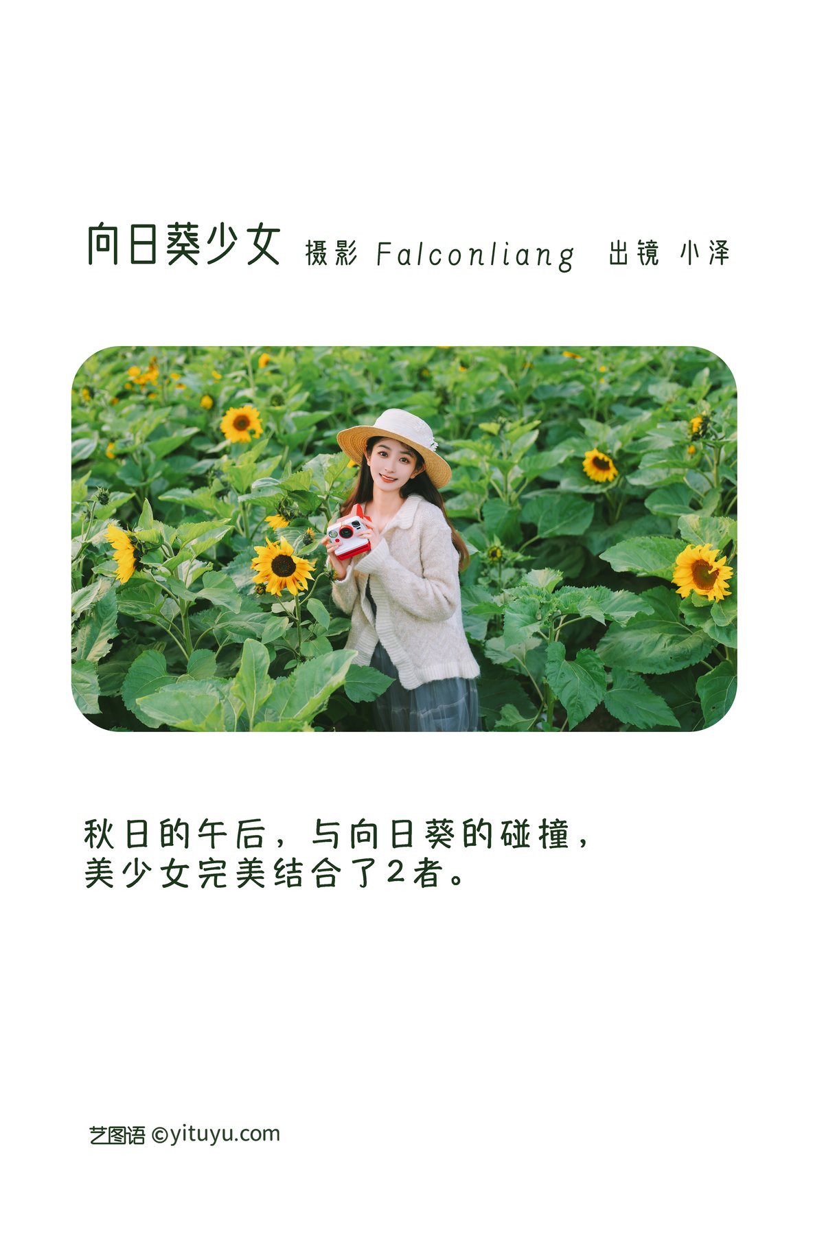 YiTuYu艺图语 Vol 2992 Xiao Ze 0001 0376186589.jpg