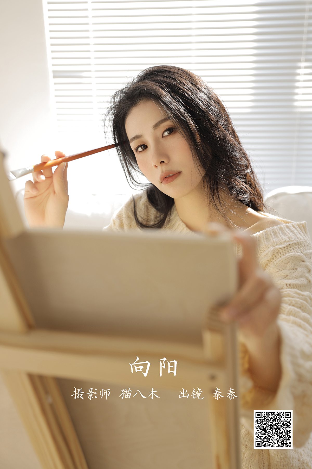 YiTuYu艺图语 Vol.3065 Qin Qin