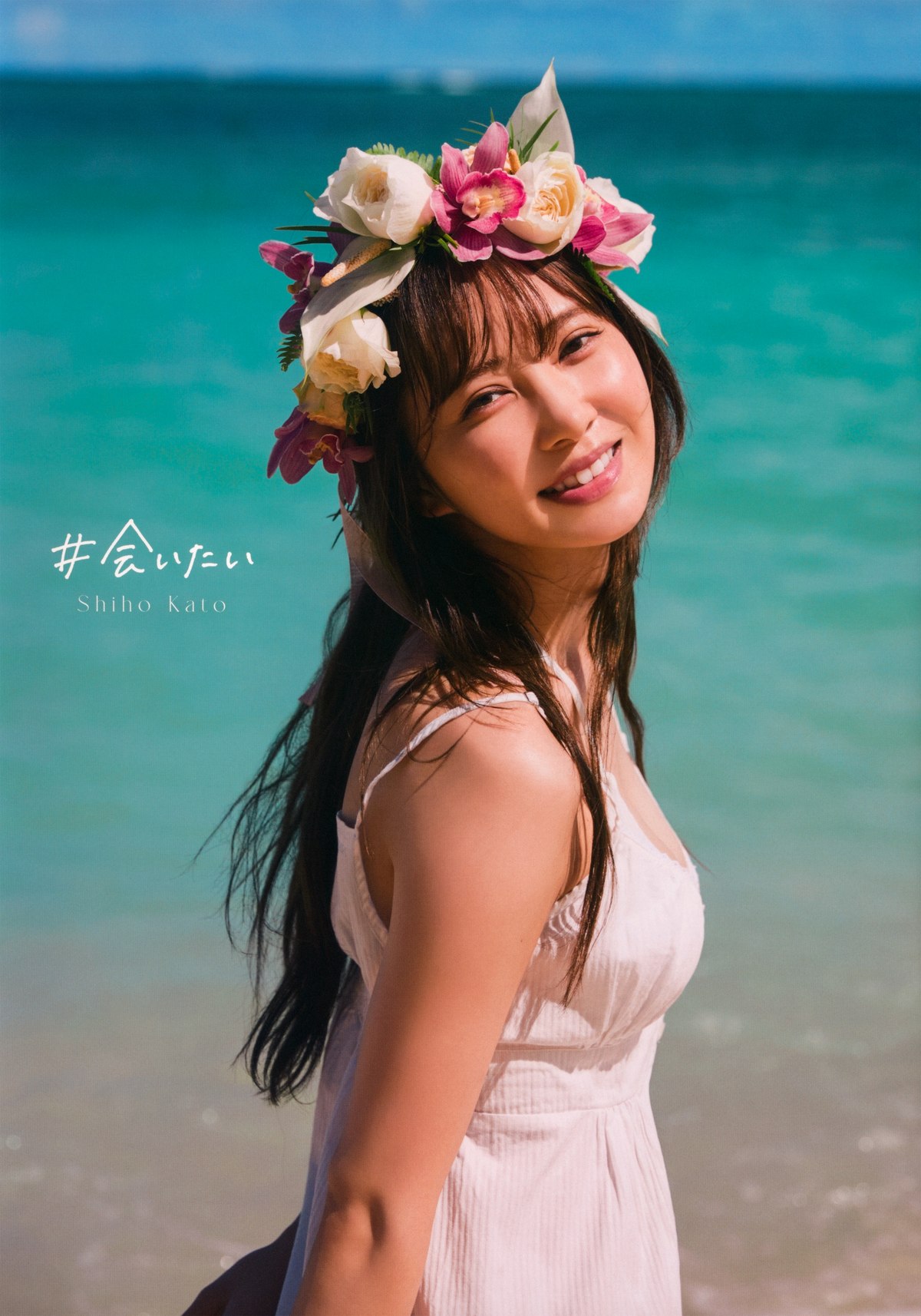 Photobook 2023 06 20 Shiho Kato 加藤史帆 1st Photobook Aitai A 0002 3465266375.jpg