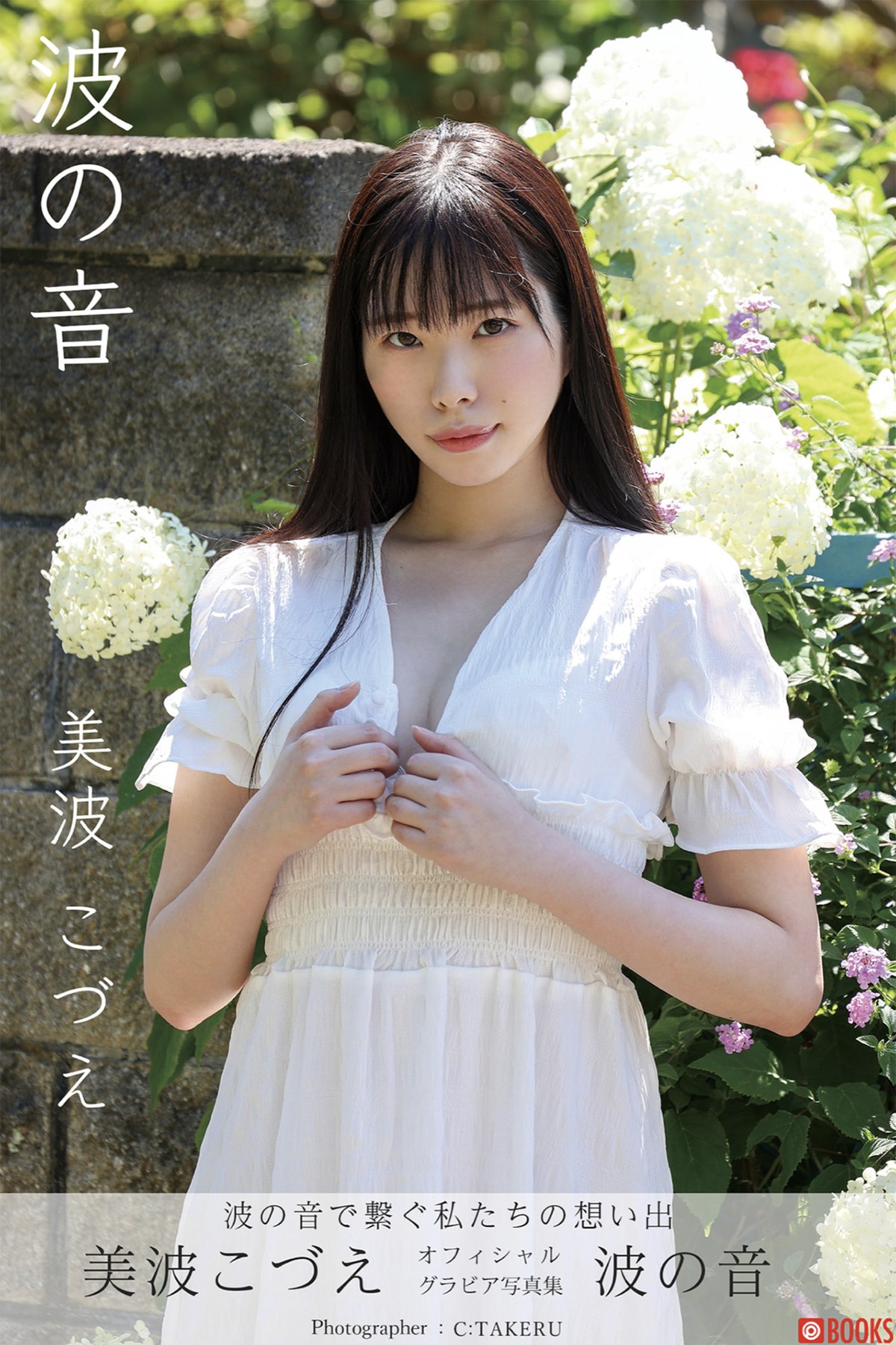 Photobook Kozue Minami 美波こづえ – Sound Of Waves