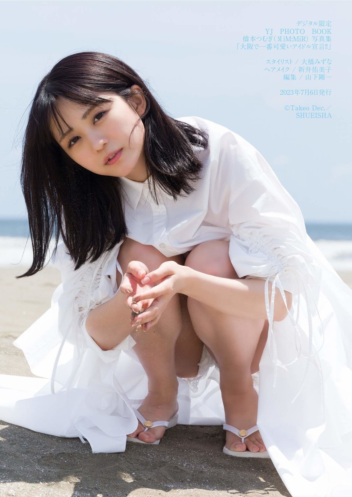 YJ Photobook 2023 07 06 Tsumugi Hashimoto 橋本つむぎ Seriously Declaration Of The Cutest Idol In Osaka 0045 3152065393.jpg