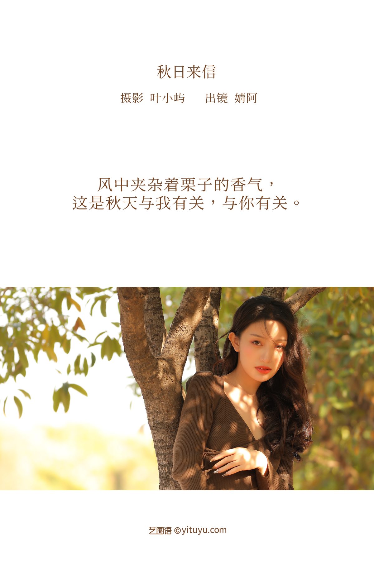 YiTuYu艺图语 Vol 3206 Ning Meng Jing A 0002 3817181390.jpg