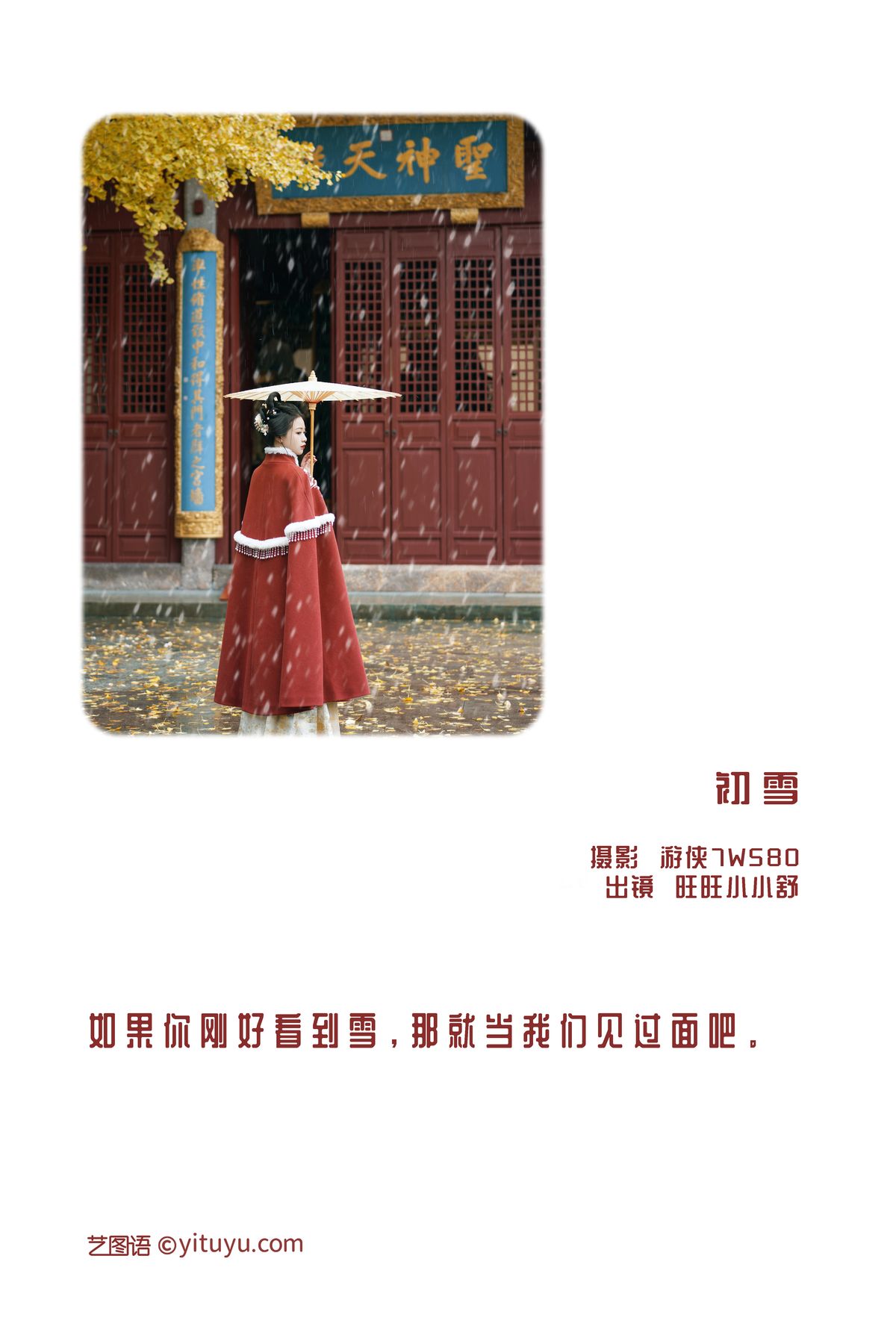 YiTuYu艺图语 Vol 3266 Wang Wang Xiao Xiao Shu 0001 3444870203.jpg