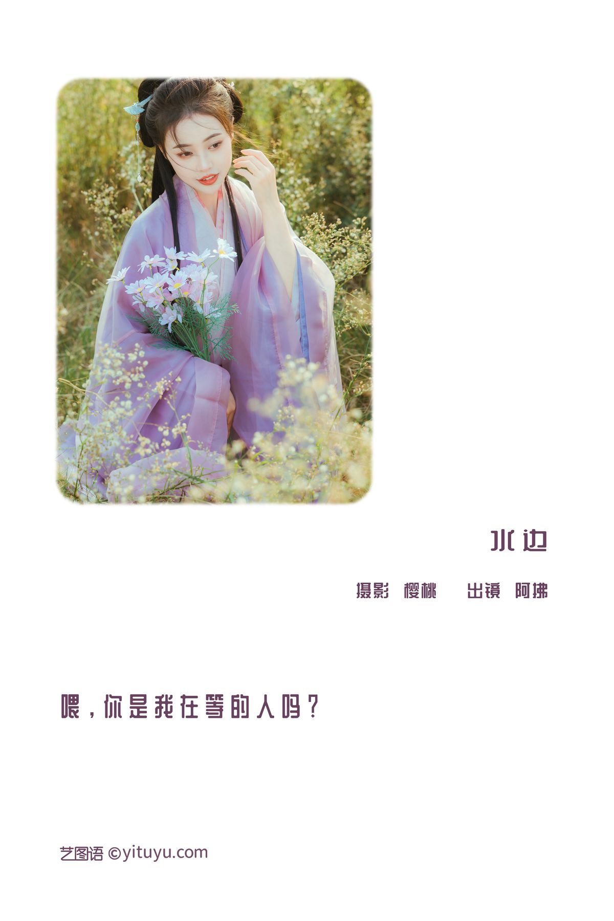 YiTuYu艺图语 Vol 3278 A Fu 0002 2964570900.jpg