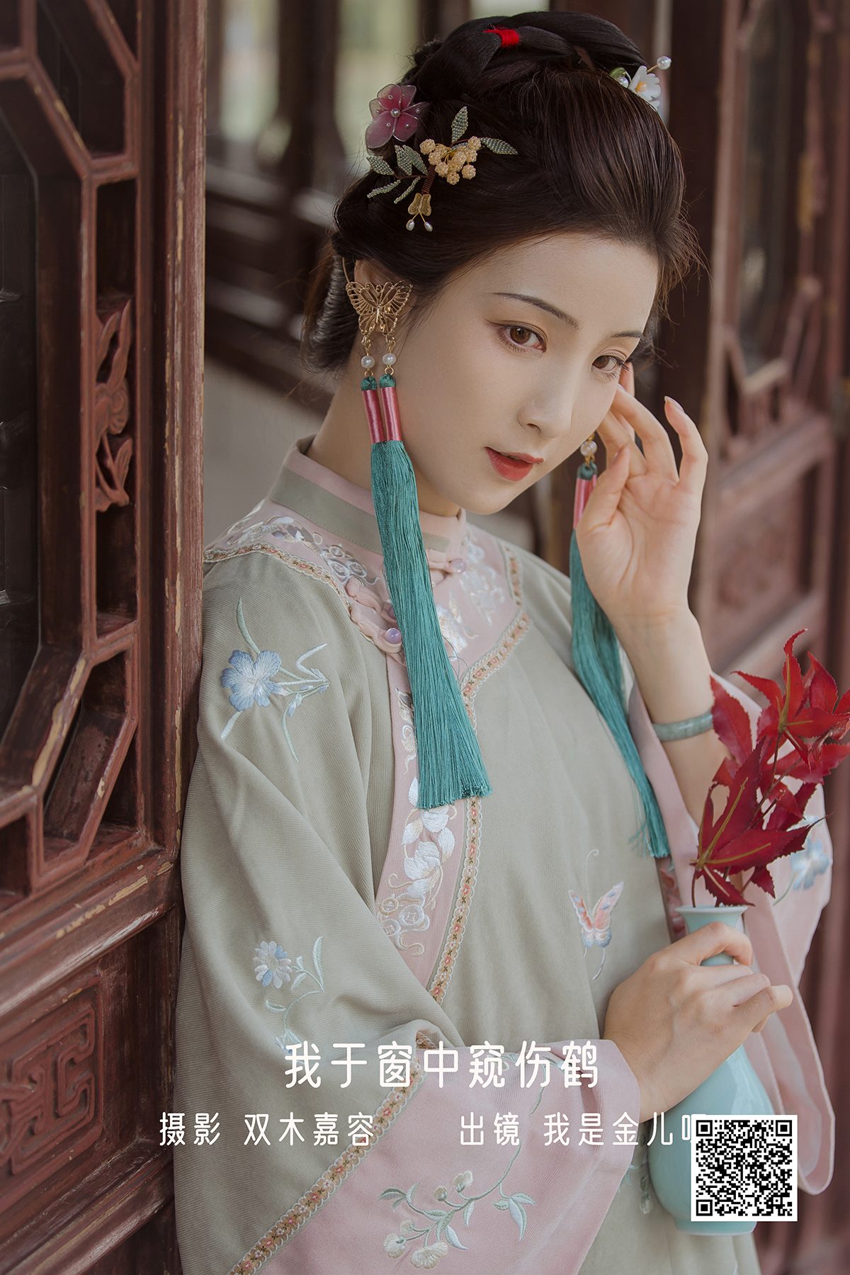 YiTuYu艺图语 Vol.3296 Wo Shi Jin Er Ya