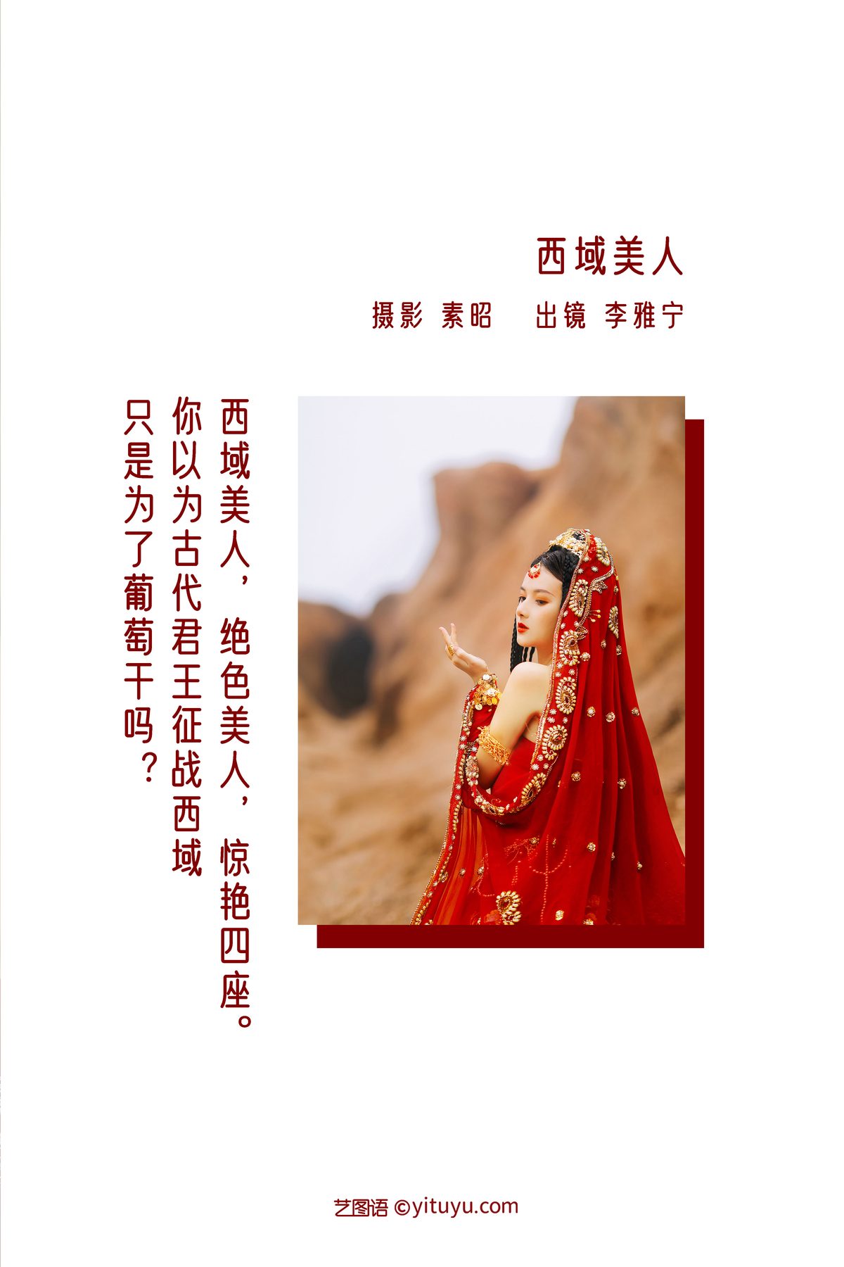 YiTuYu艺图语 Vol 3366 Lliyaning 0002 1758387555.jpg