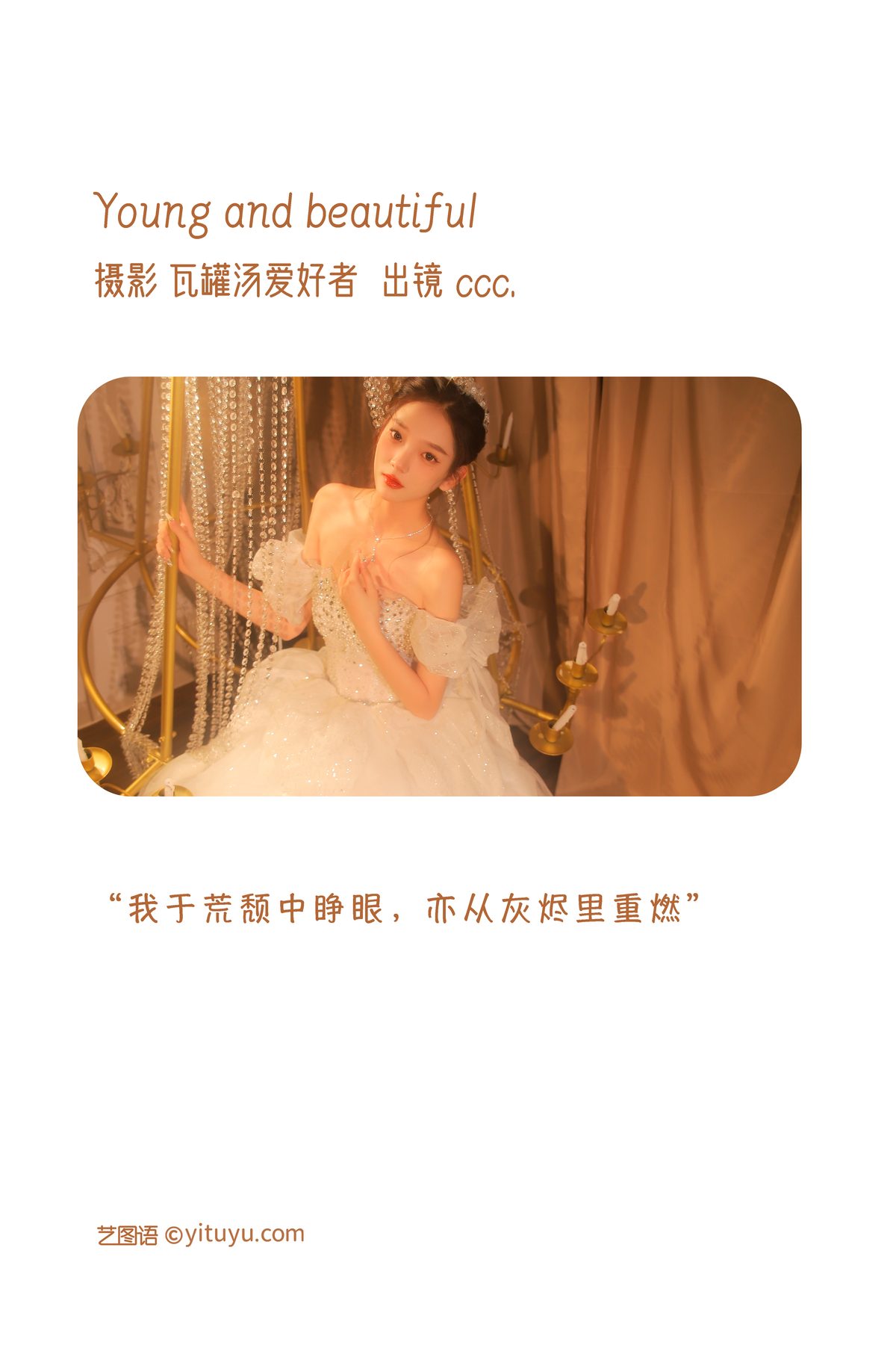 YiTuYu艺图语 Vol 3377 Ccc 0002 6686208567.jpg