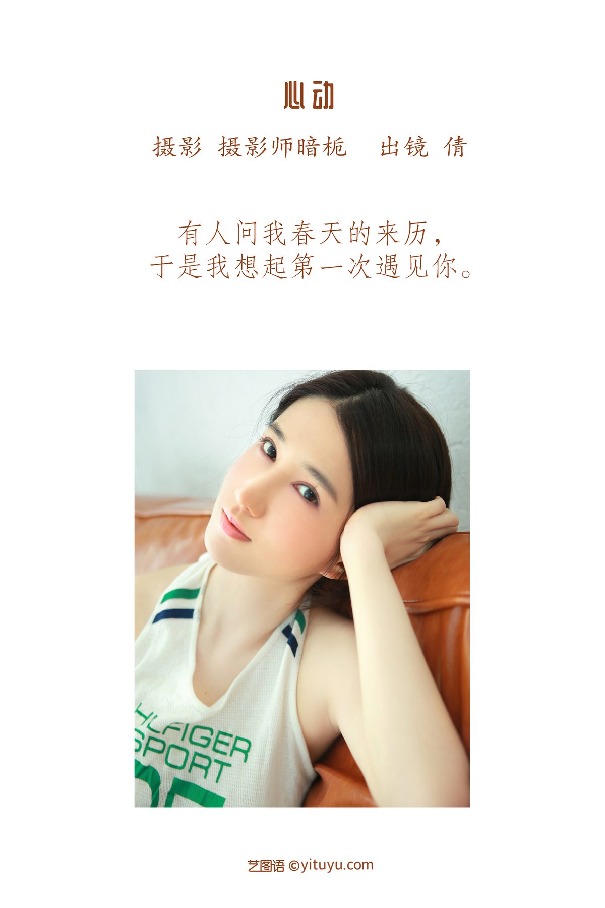 YiTuYu艺图语 Vol 3383 Qian 0002 9347432421.jpg