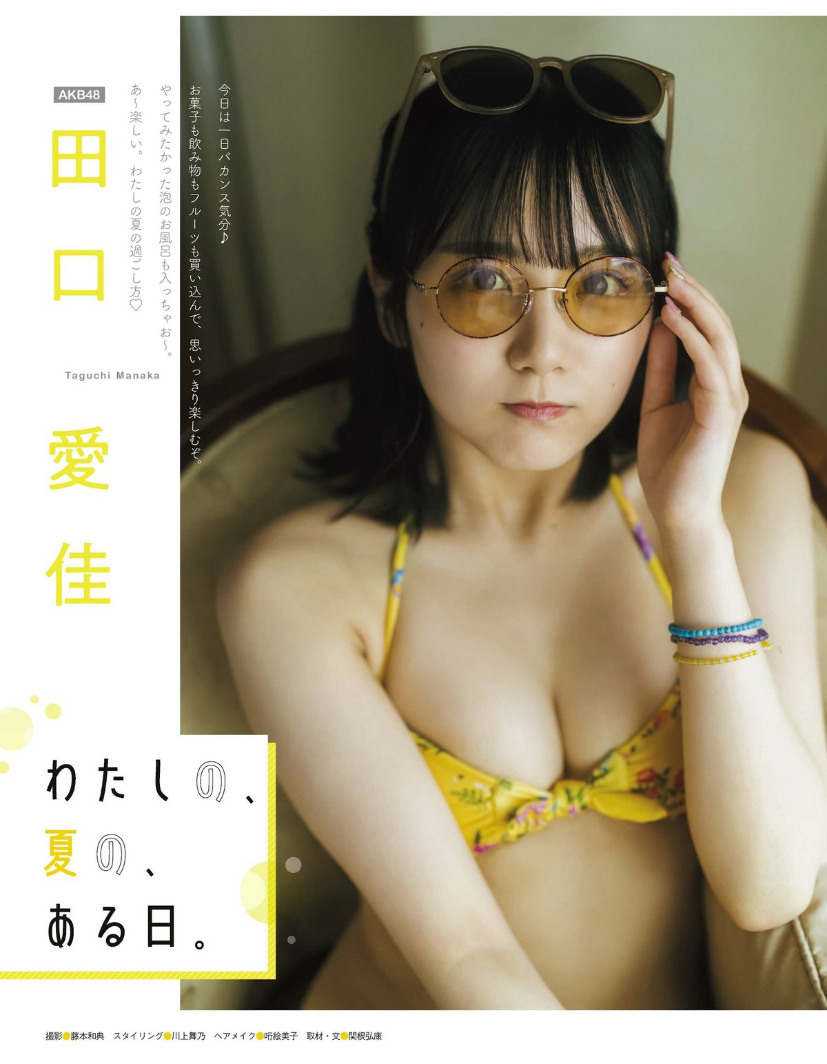 EX Mass 2023 08 Sugawara 菅原咲月 Nogizaka46 0018 1992500713.jpg