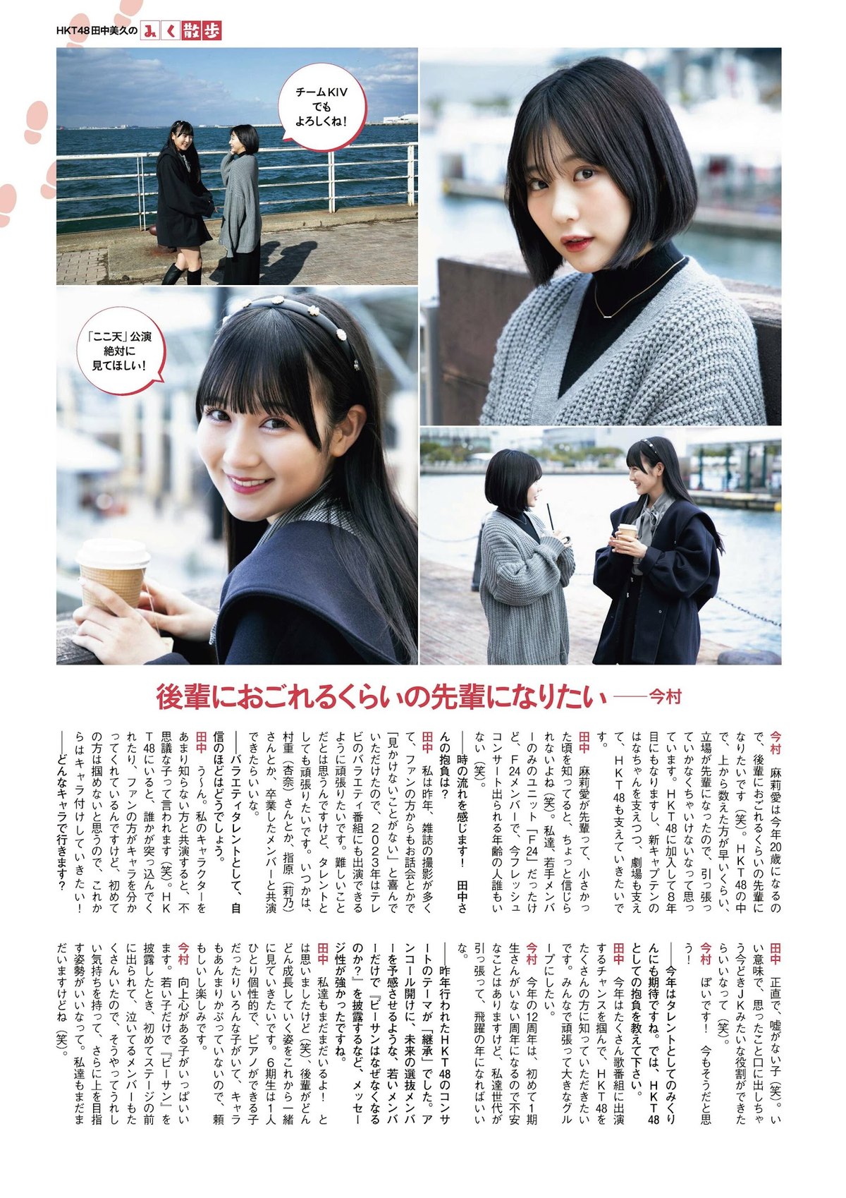 Gekkan EnTame Inoue Nagi 井上和 Nogizaka46 0075 6855362549.jpg